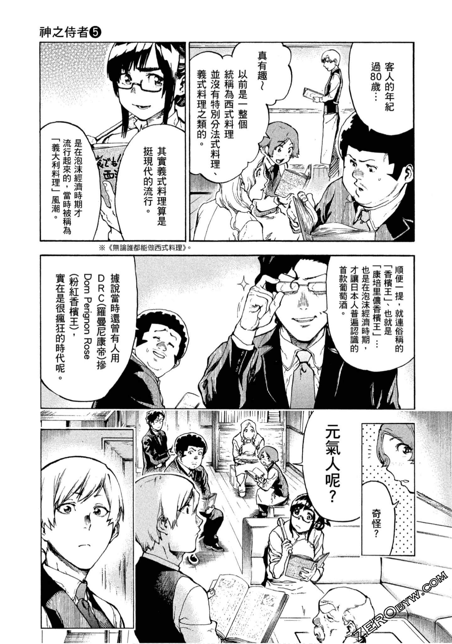 第 68 页