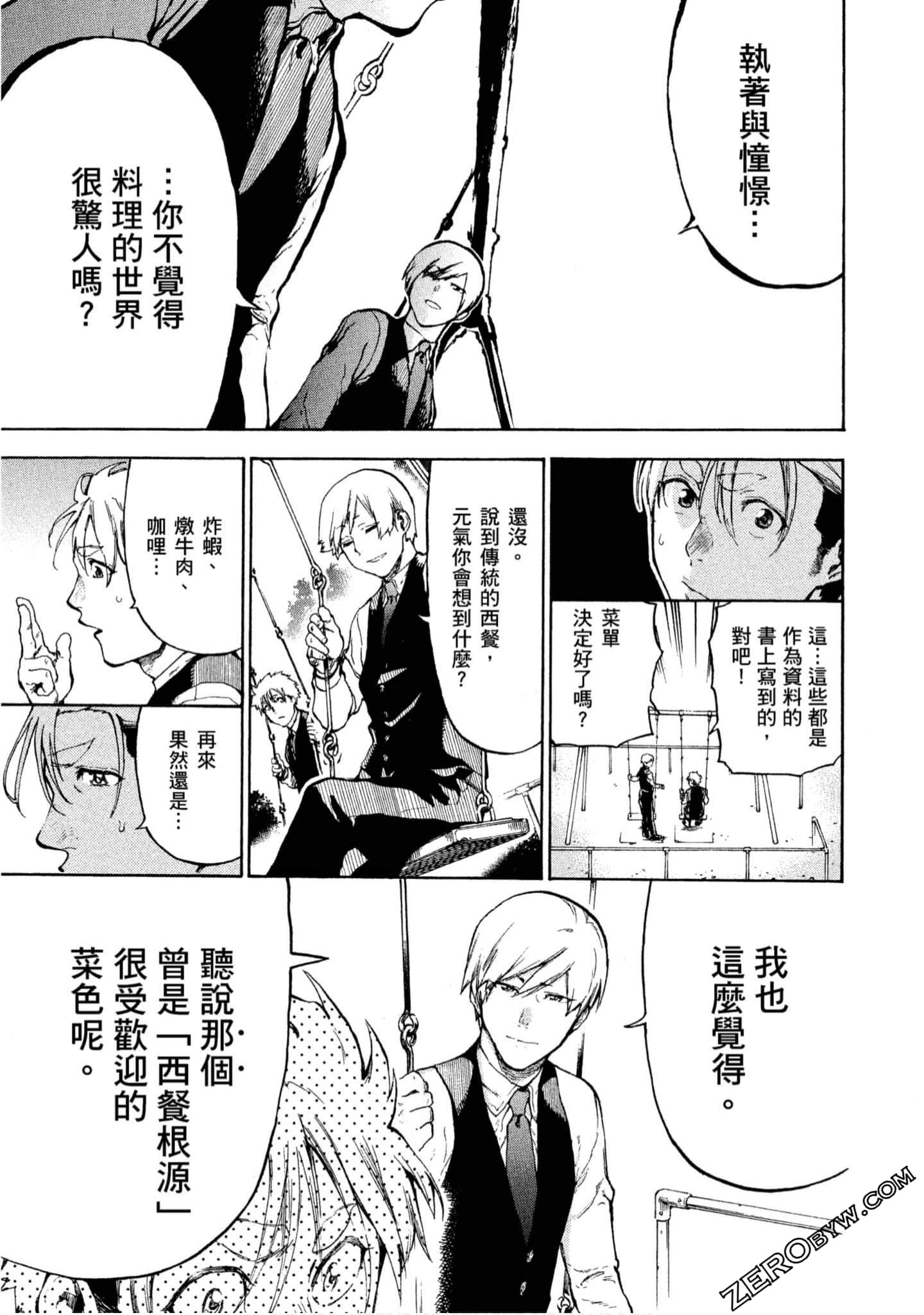 第 70 页