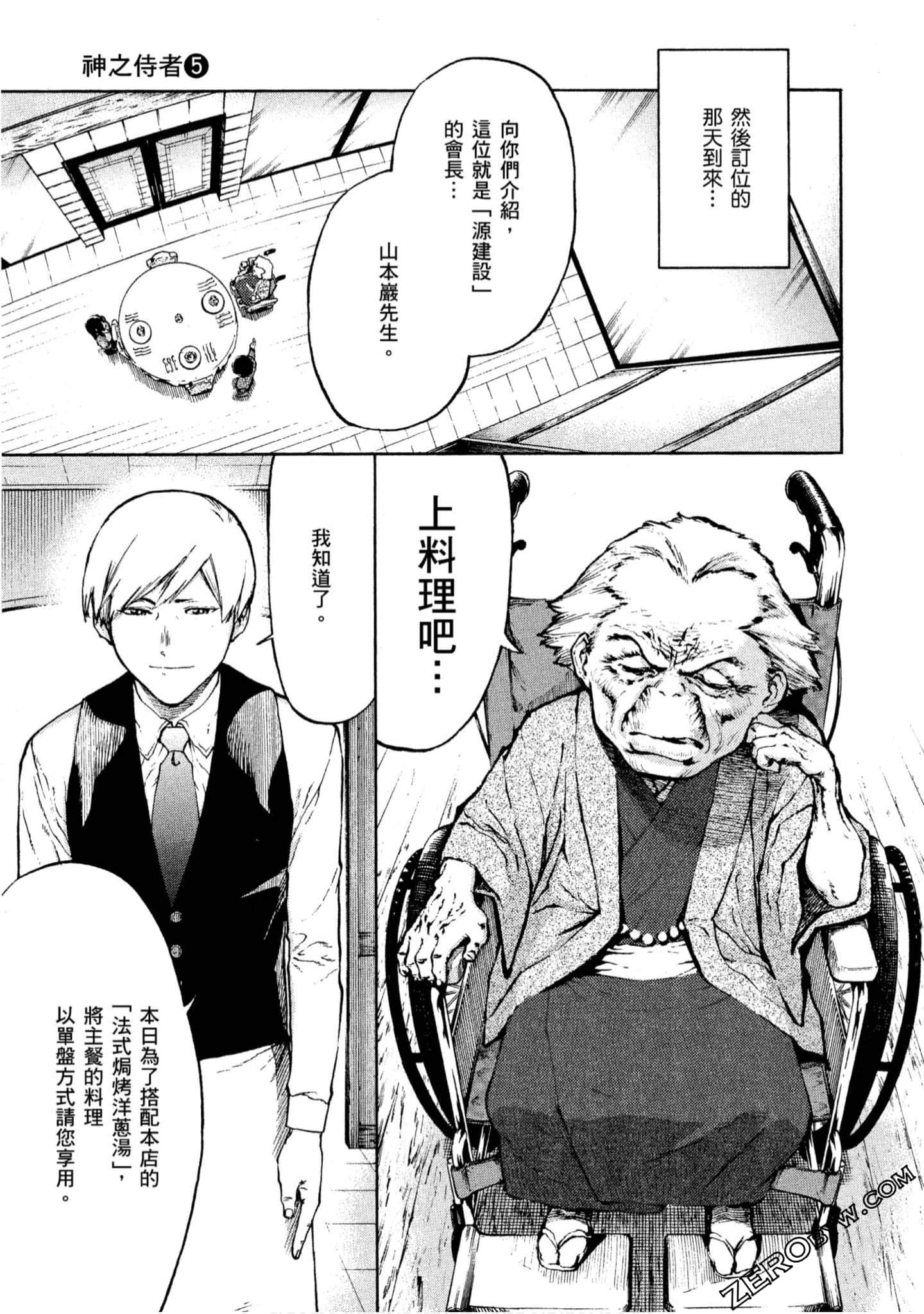 第 72 页