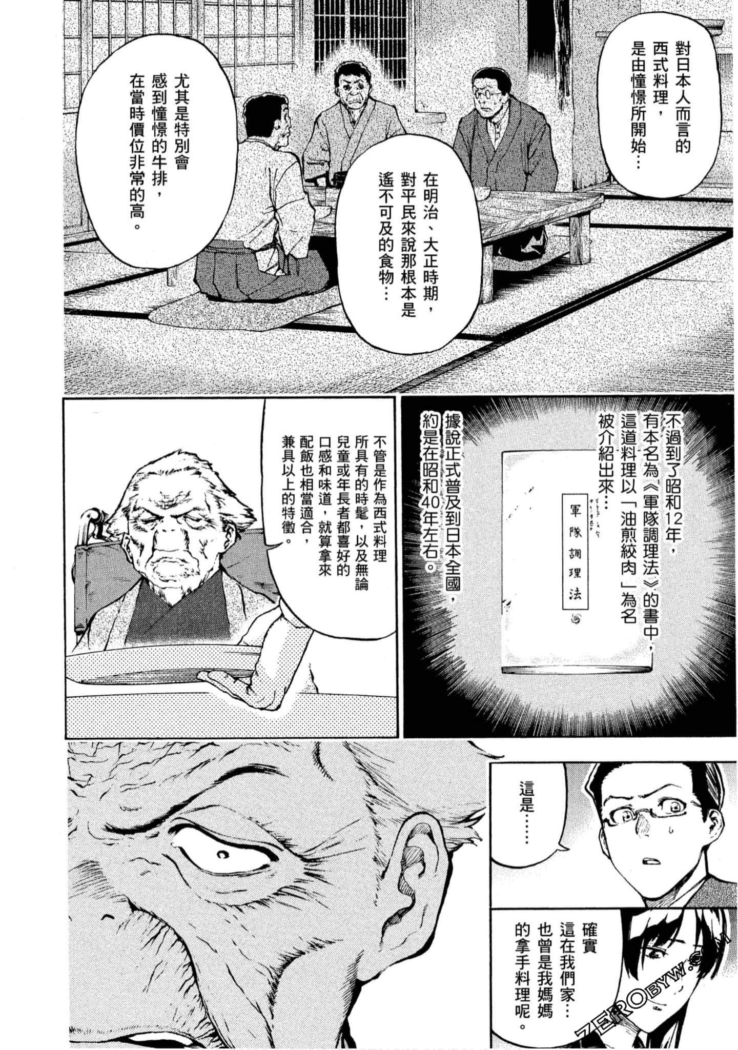 第 73 页