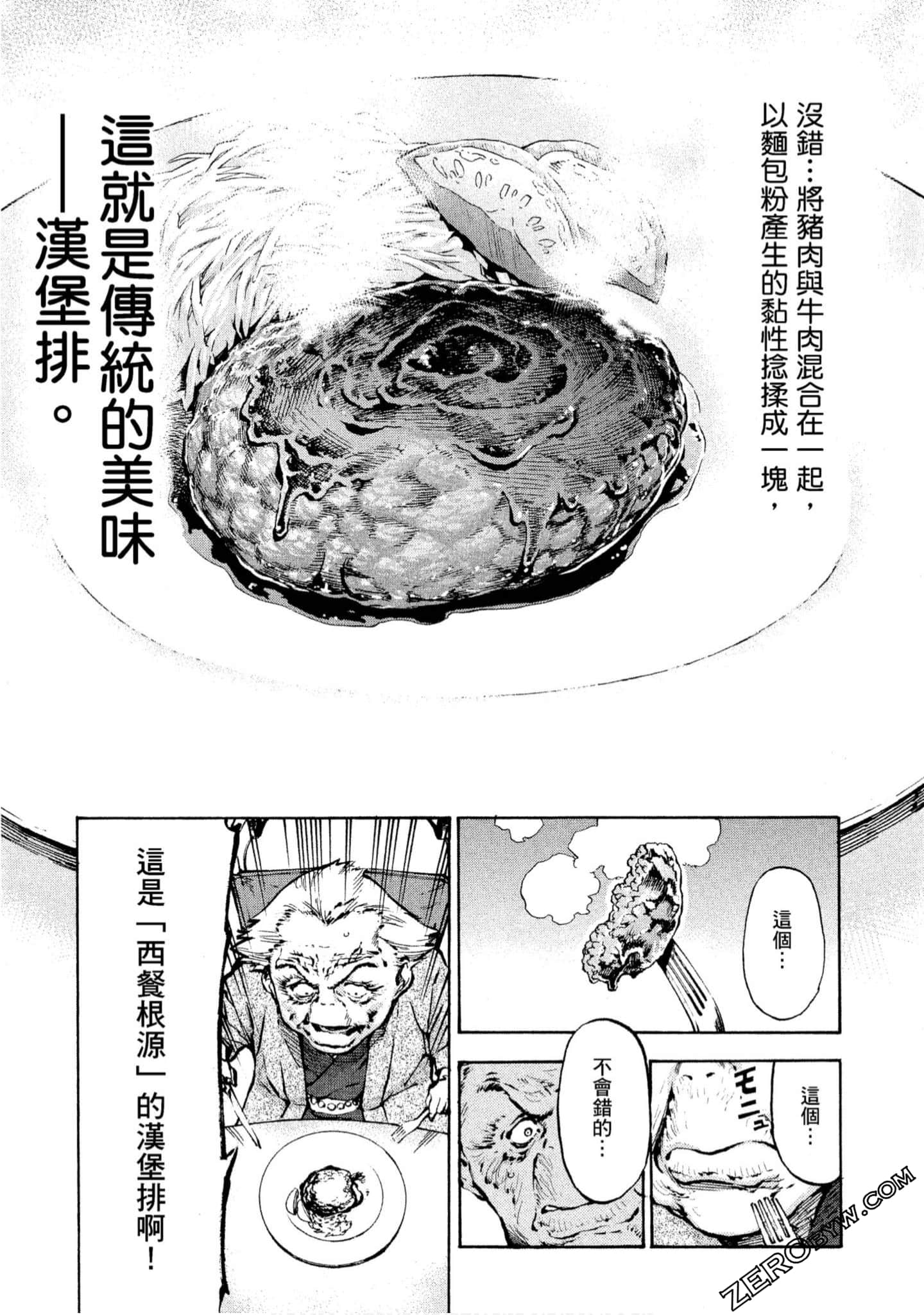 第 74 页