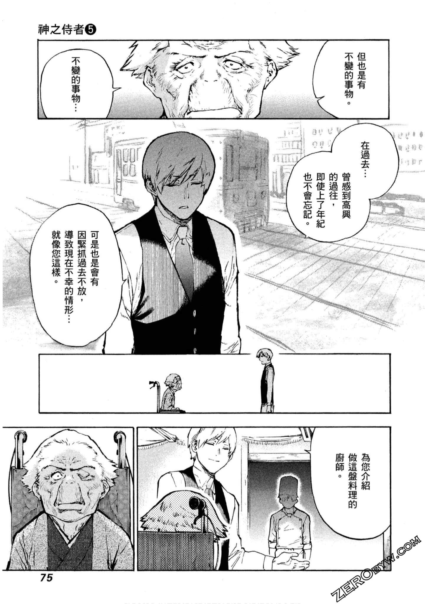 第 76 页