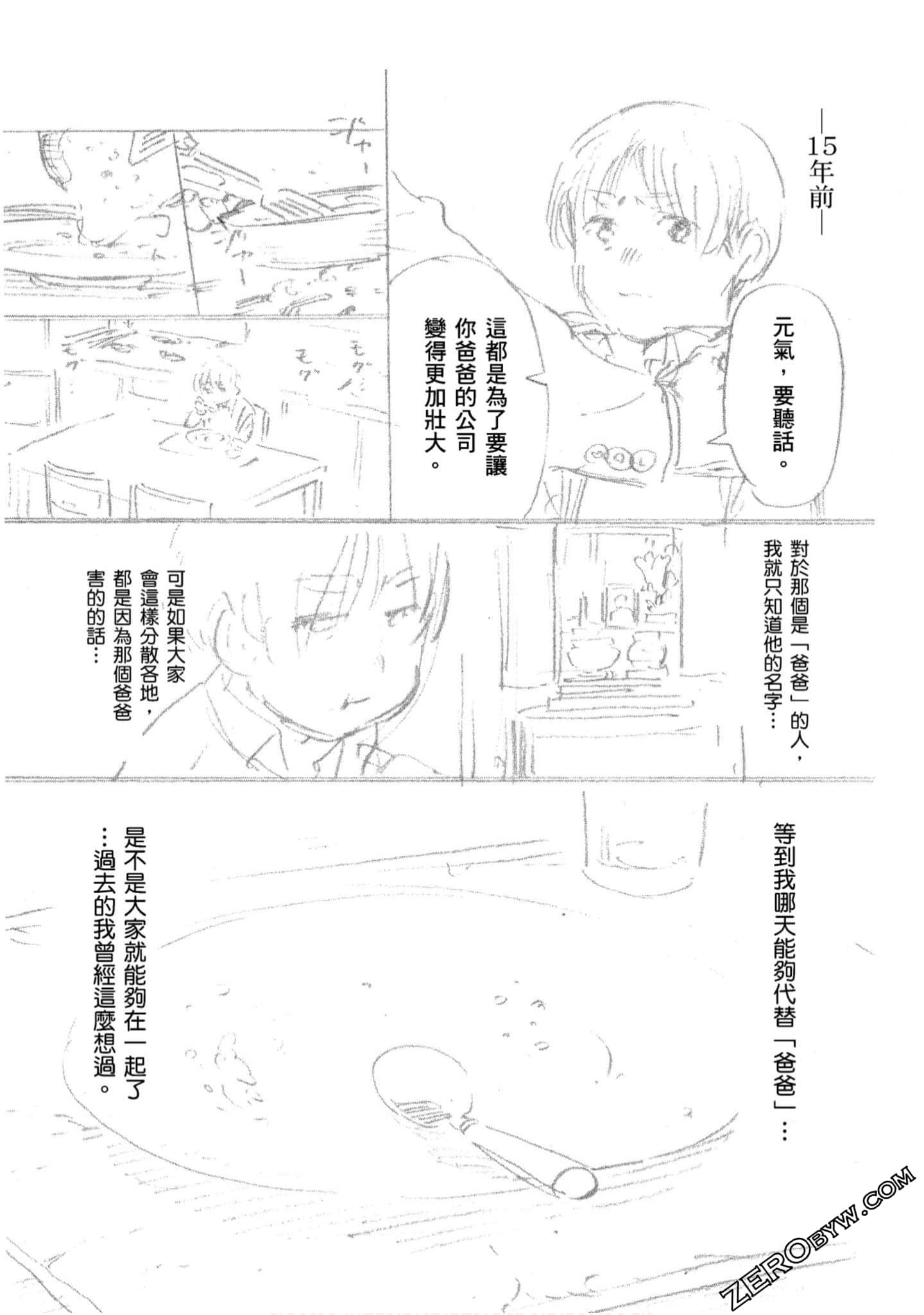第 84 页