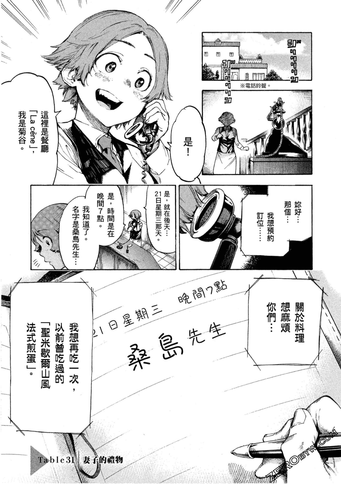 第 86 页