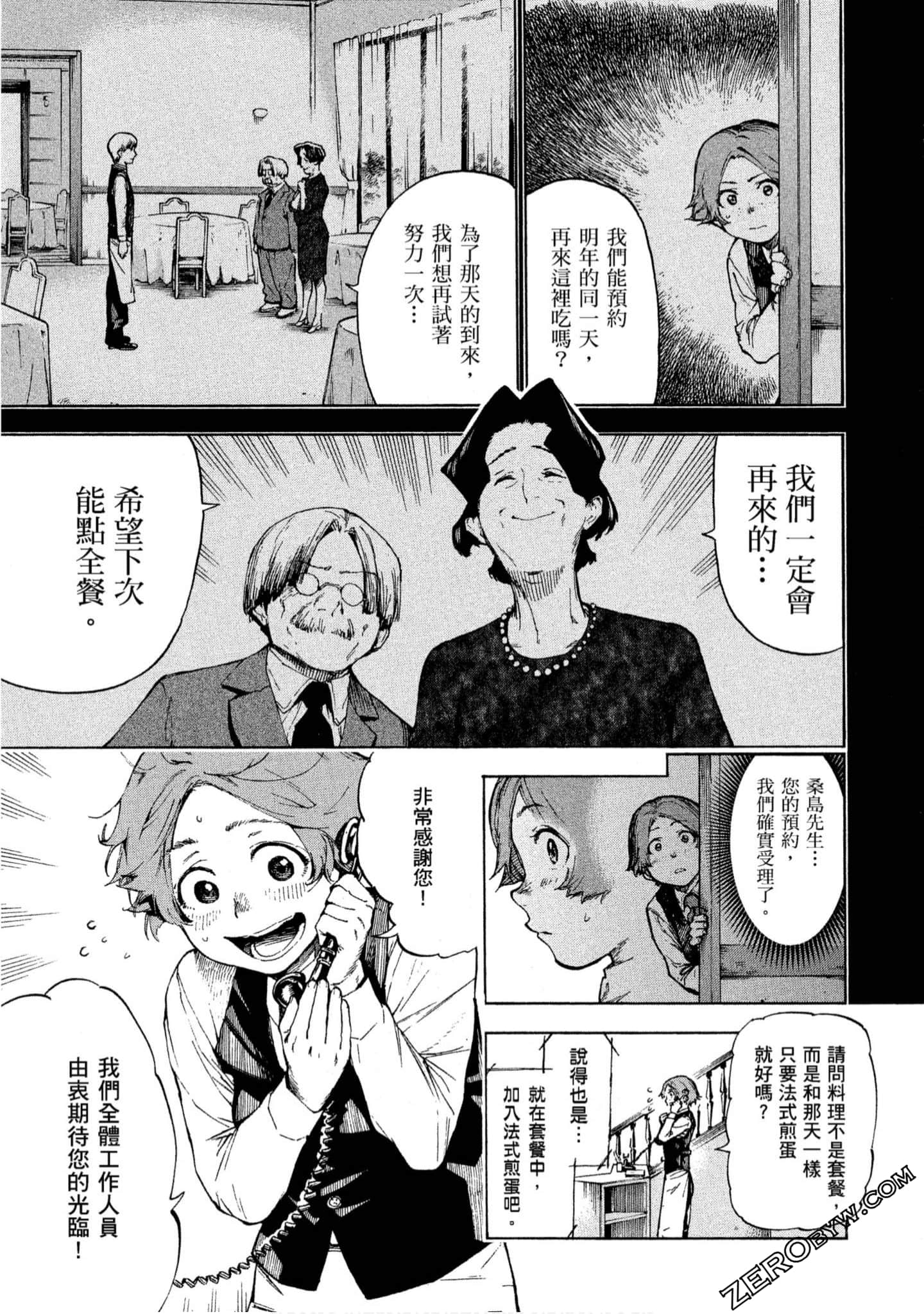 第 88 页