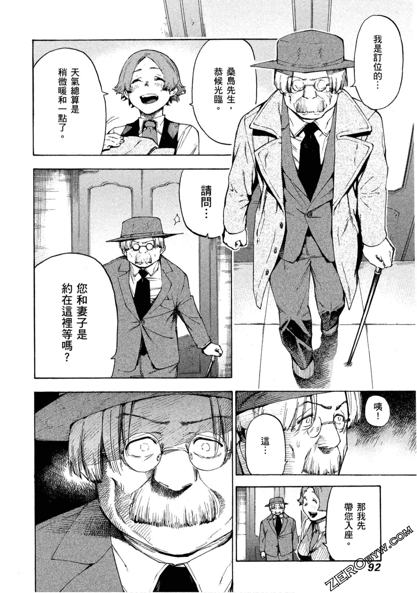 第 93 页