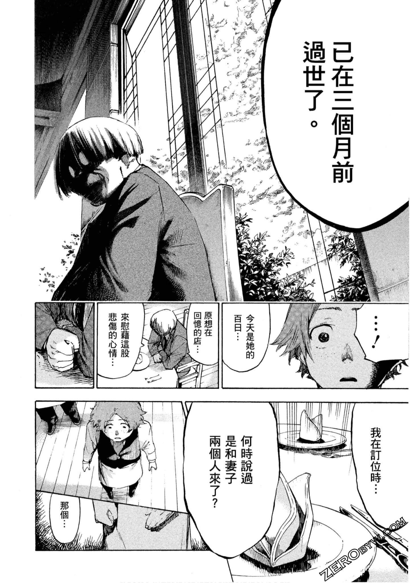 第 97 页