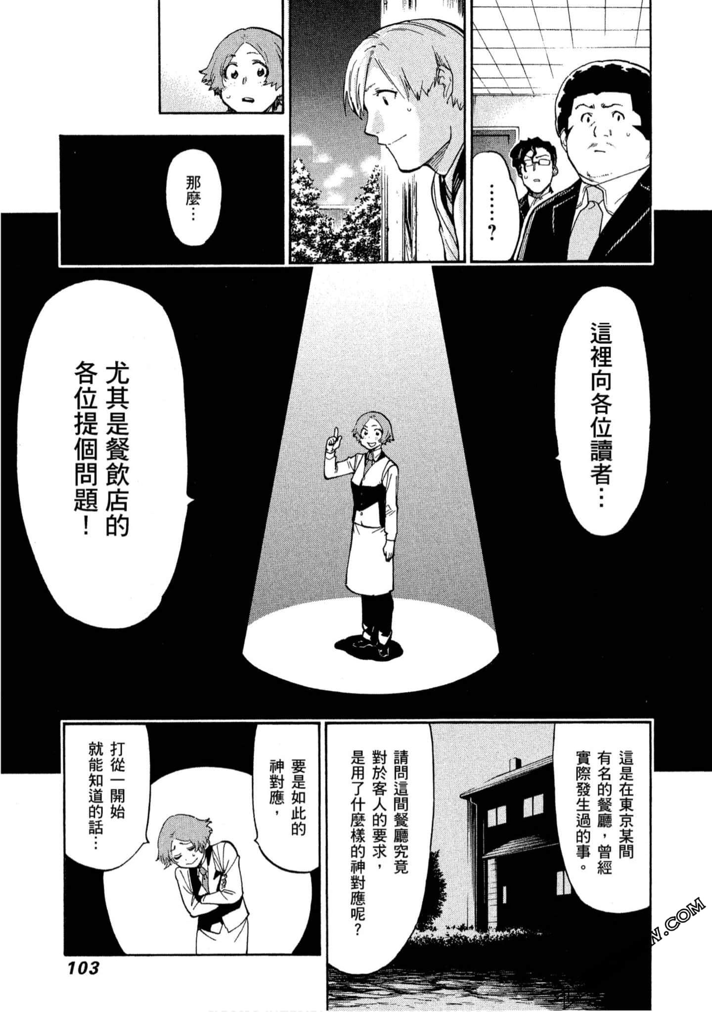 第 104 页