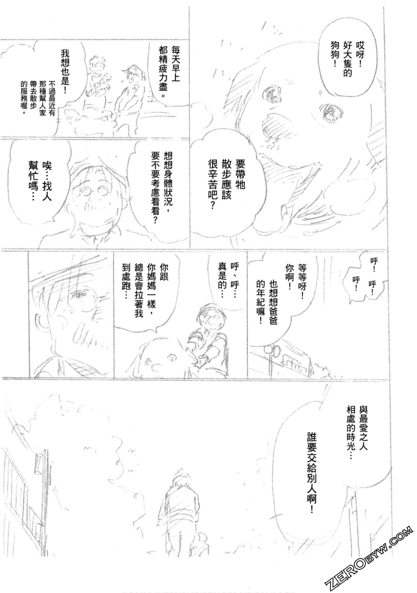 第 112 页