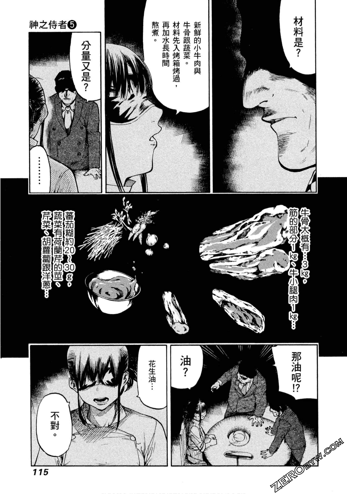 第 116 页