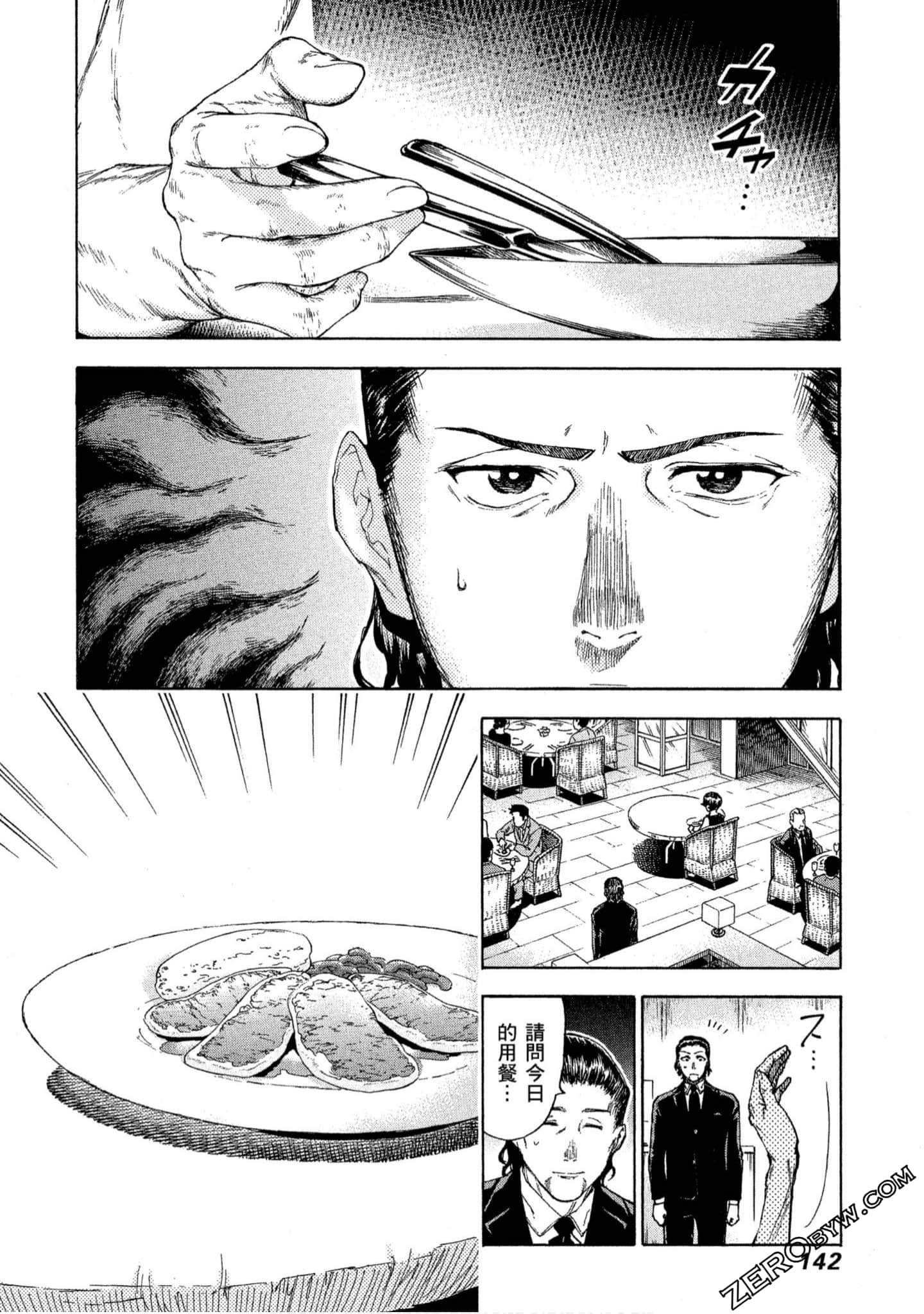 第 143 页