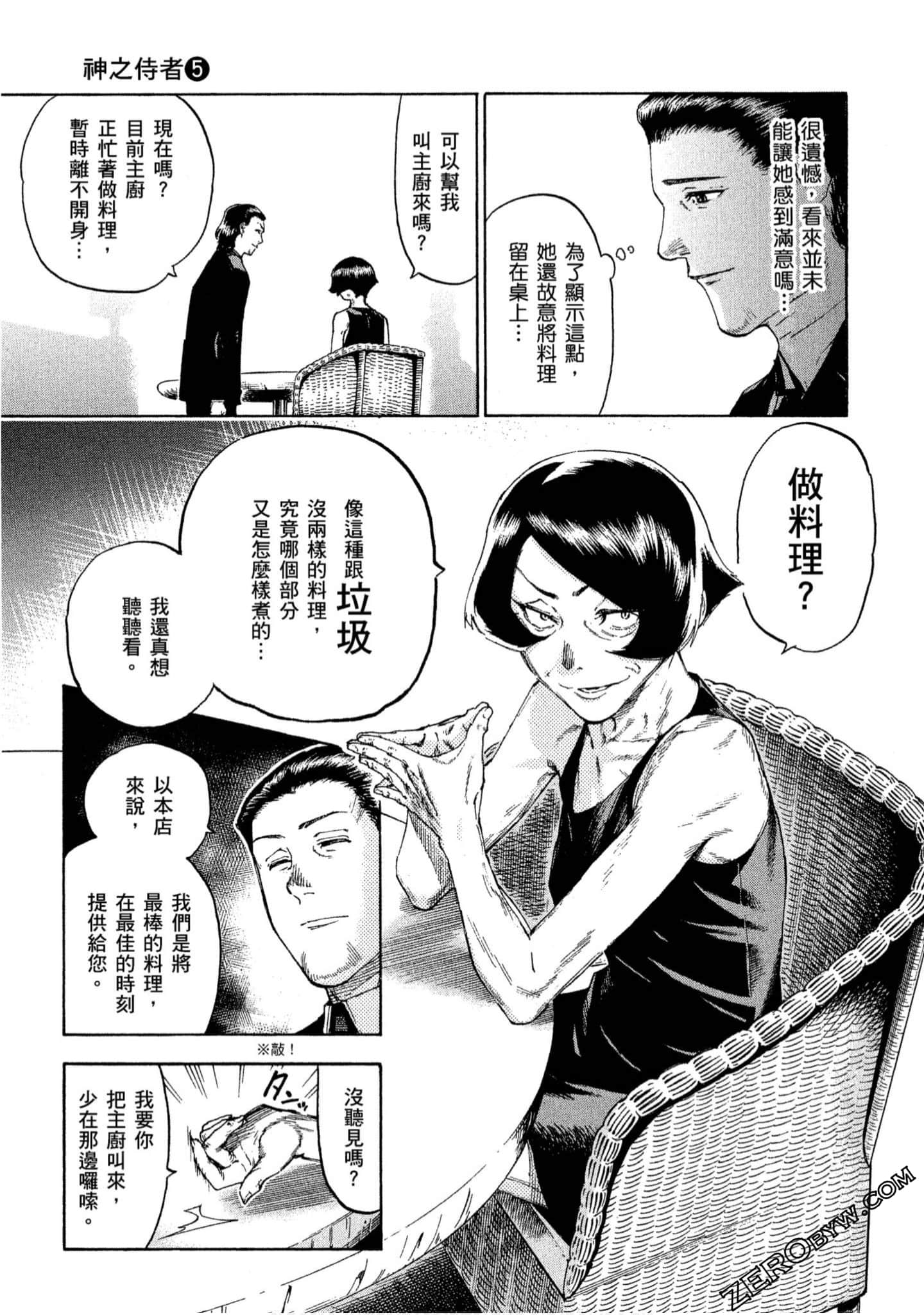 第 144 页