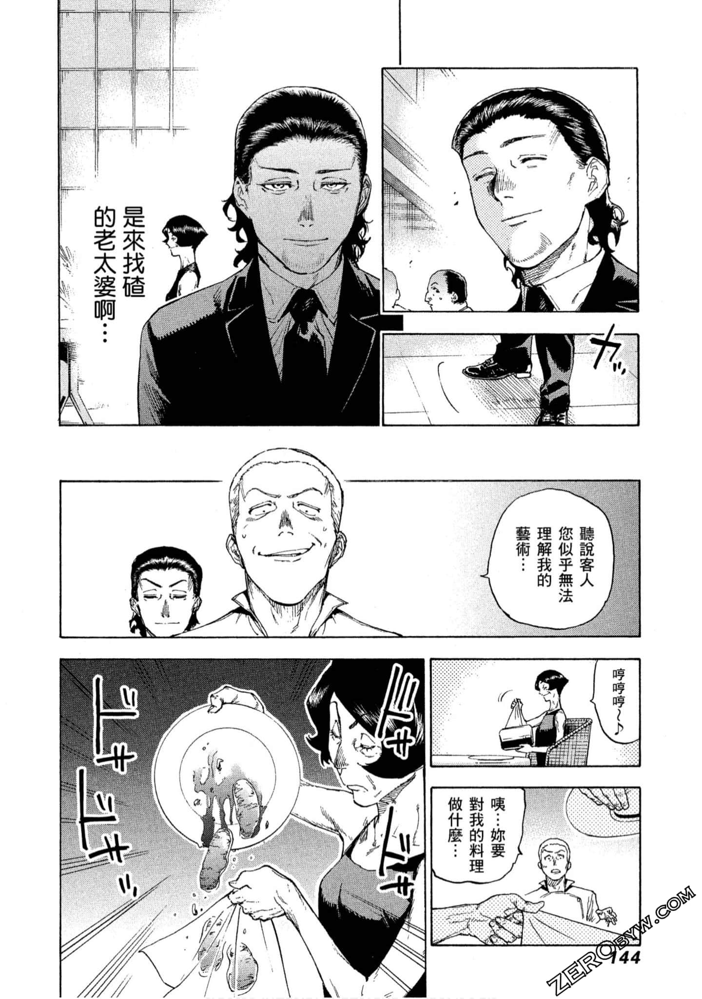第 145 页