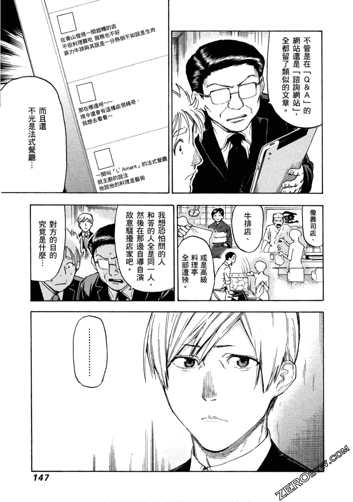 第 148 页
