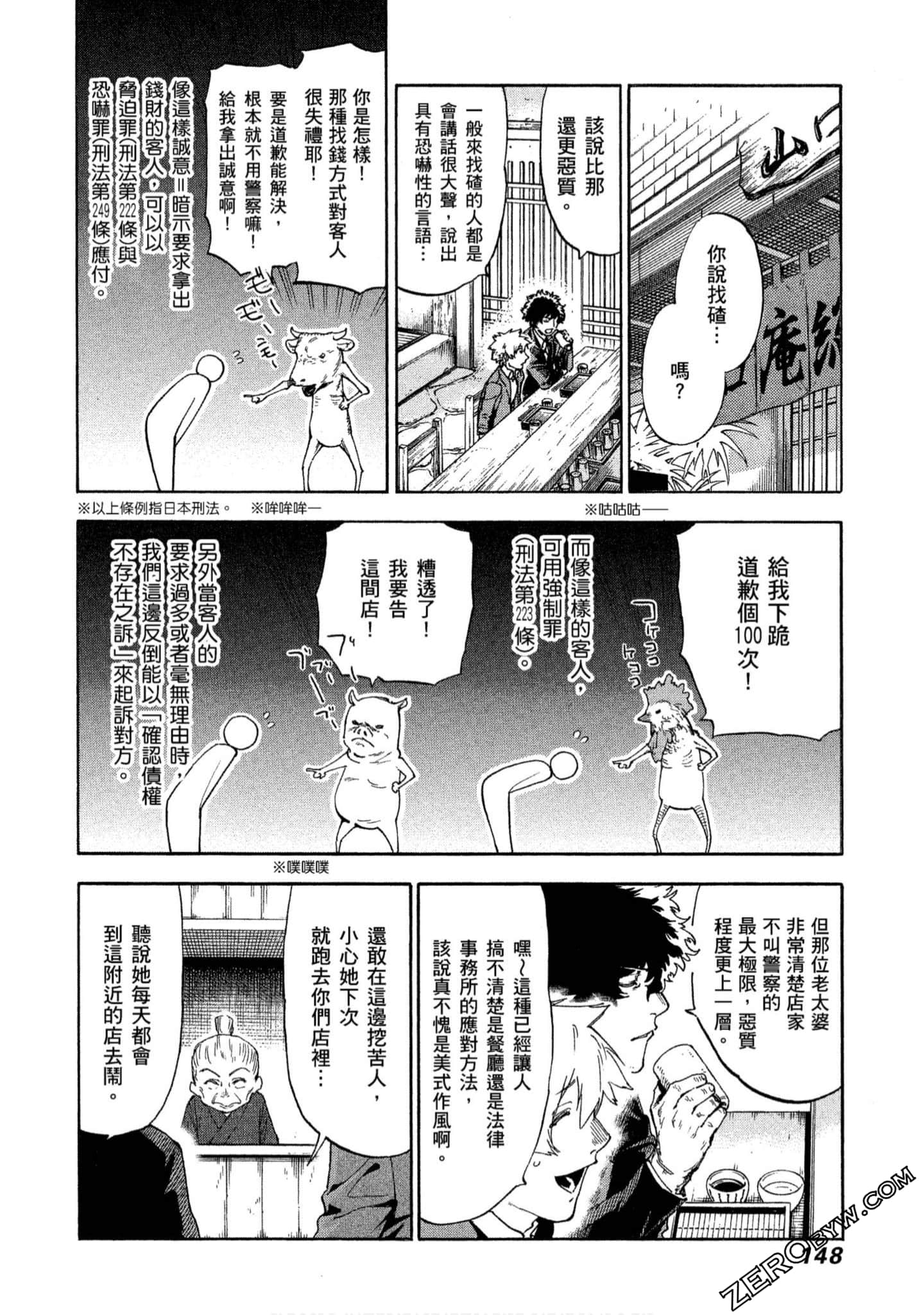 第 149 页