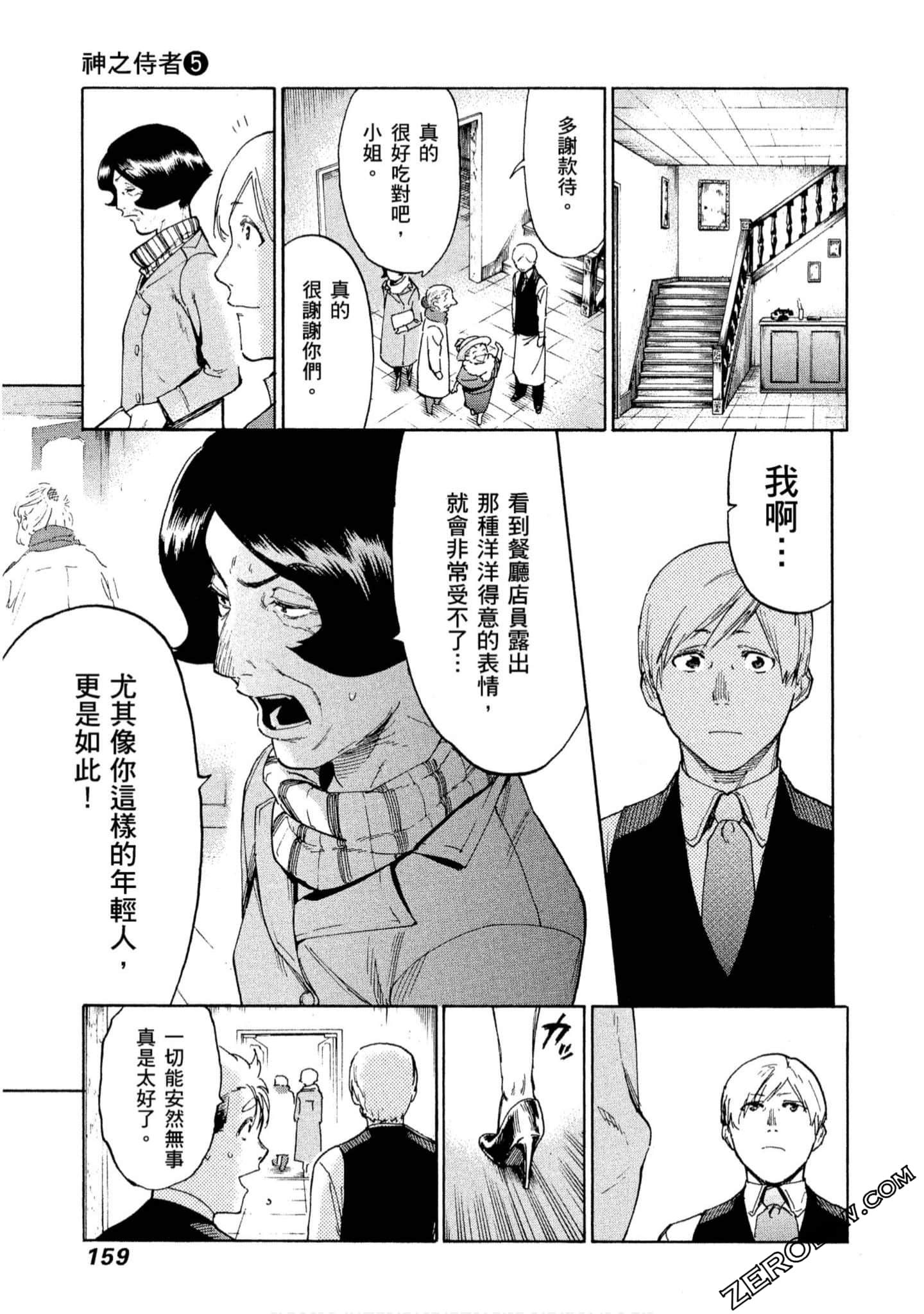 第 160 页