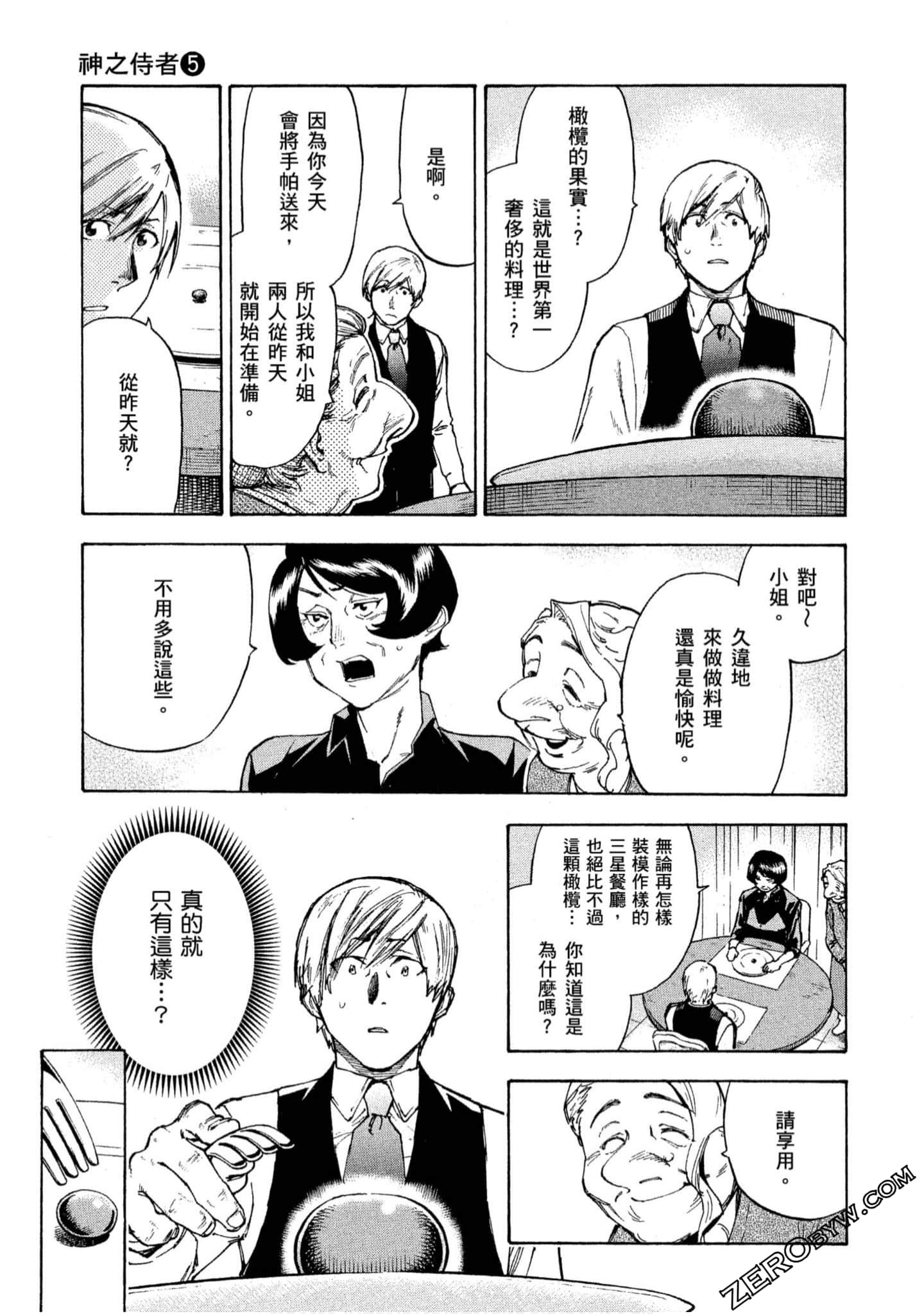 第 172 页
