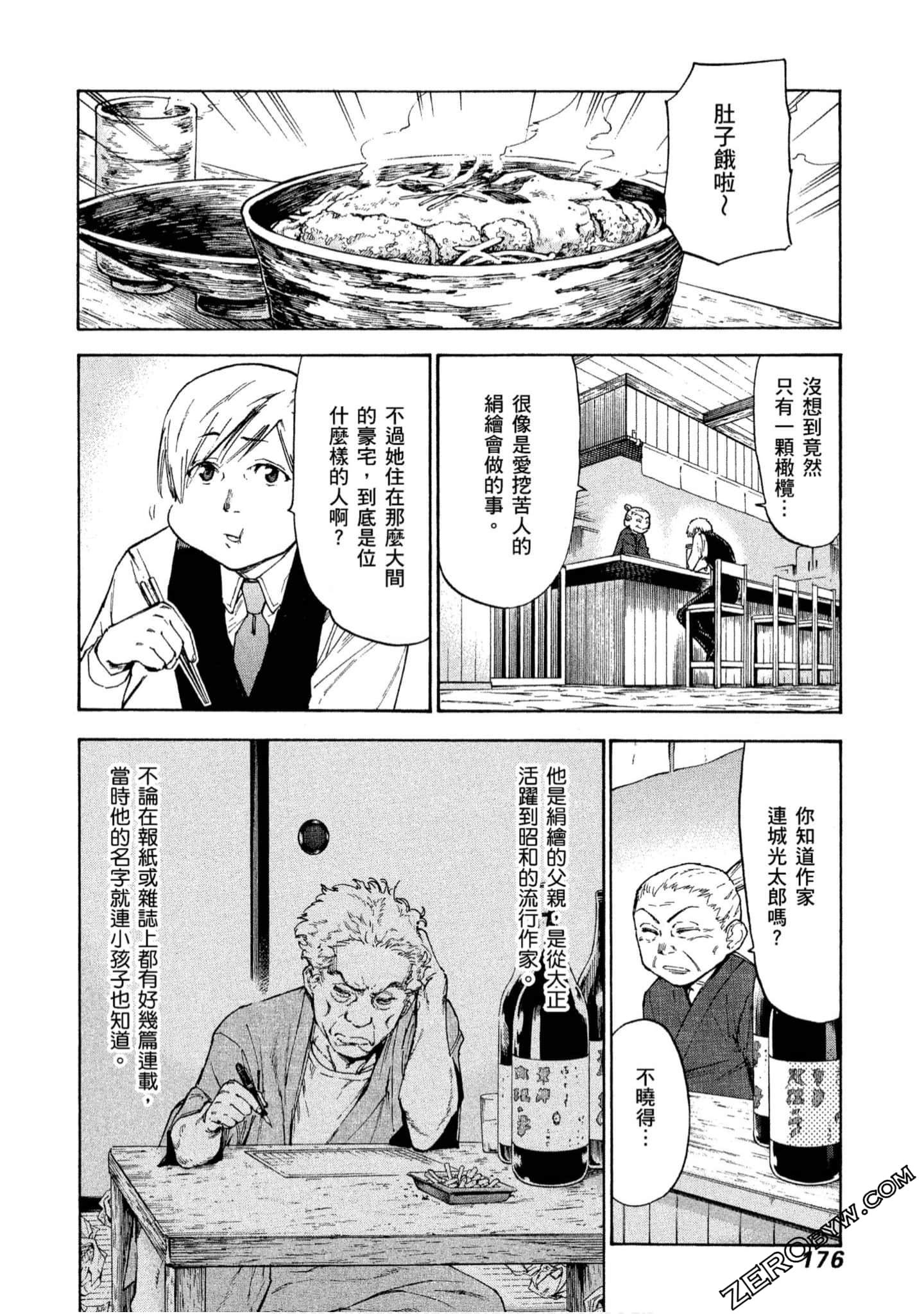 第 177 页