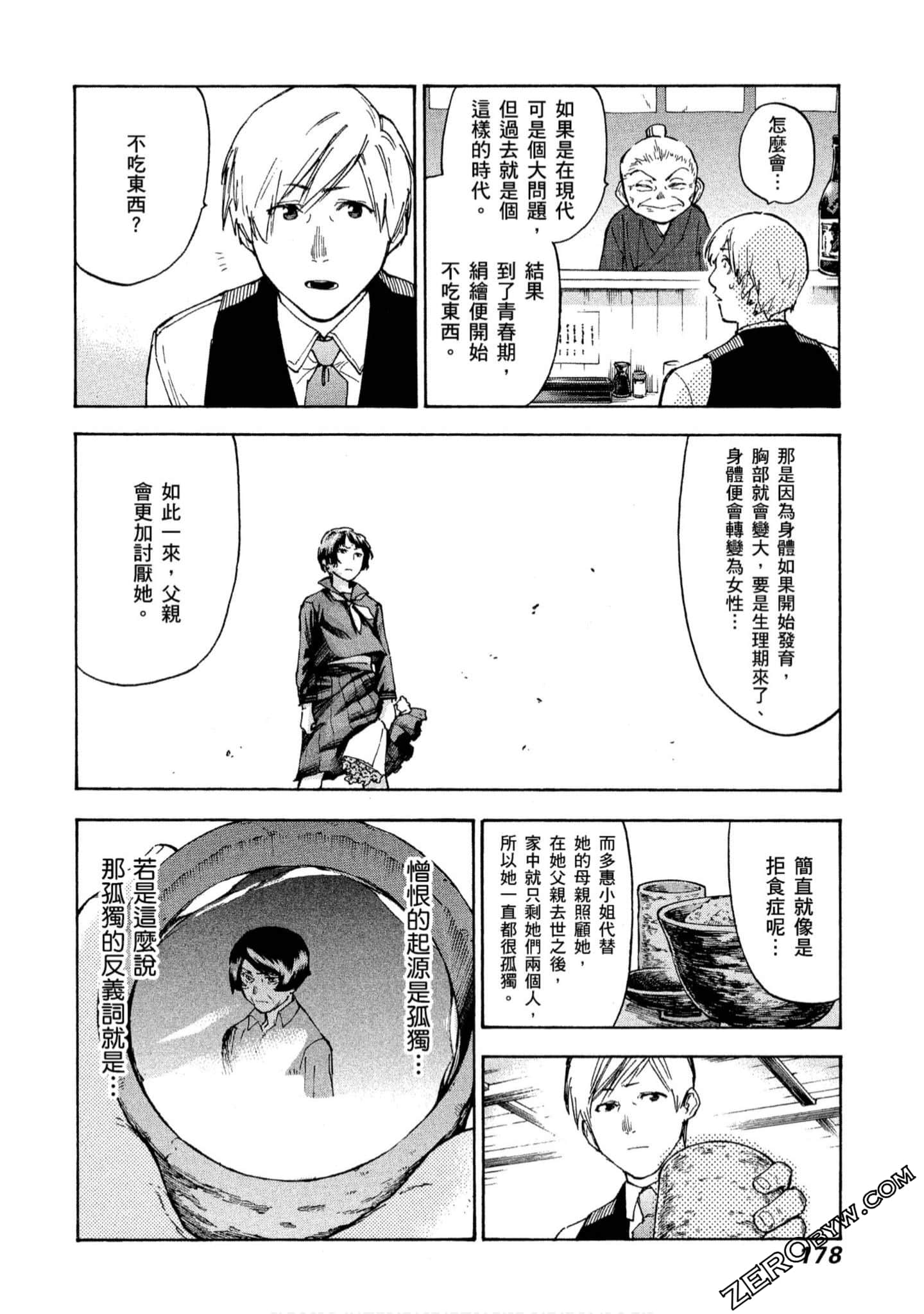 第 179 页
