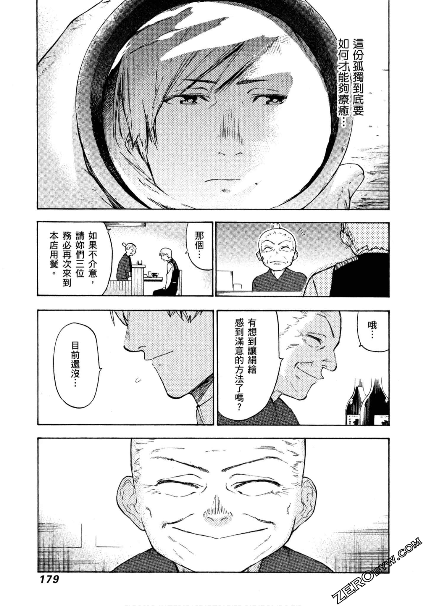 第 180 页