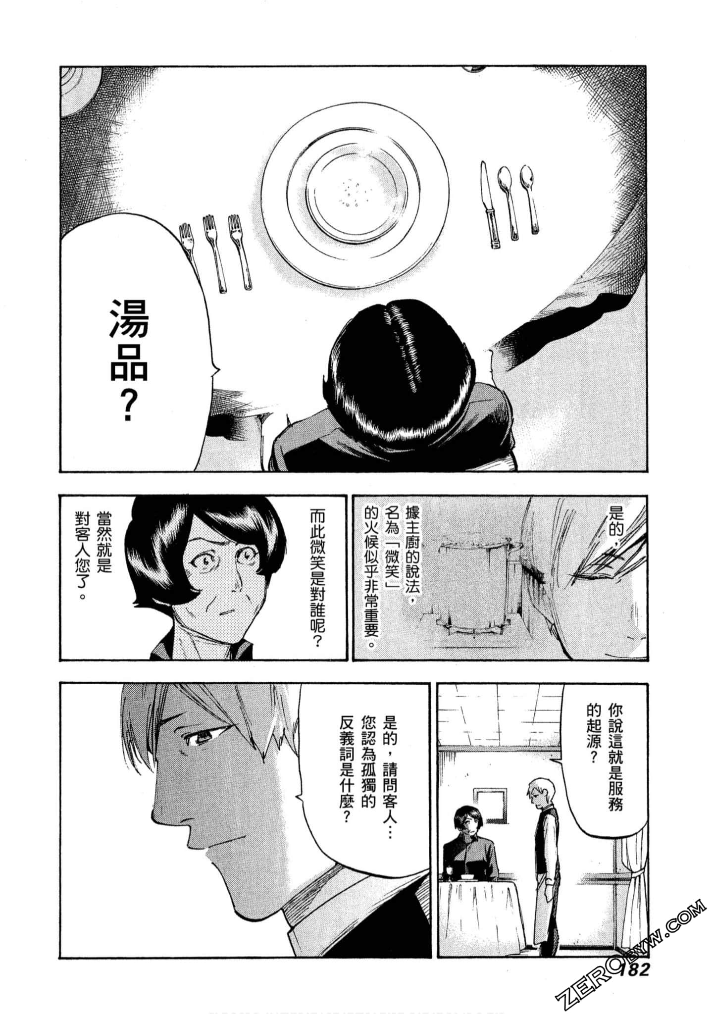 第 183 页