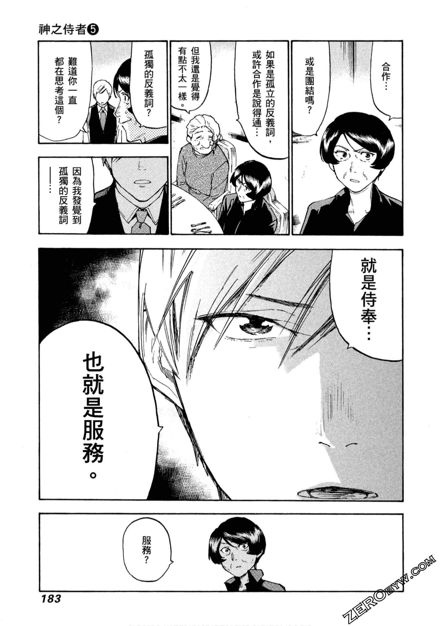 第 184 页