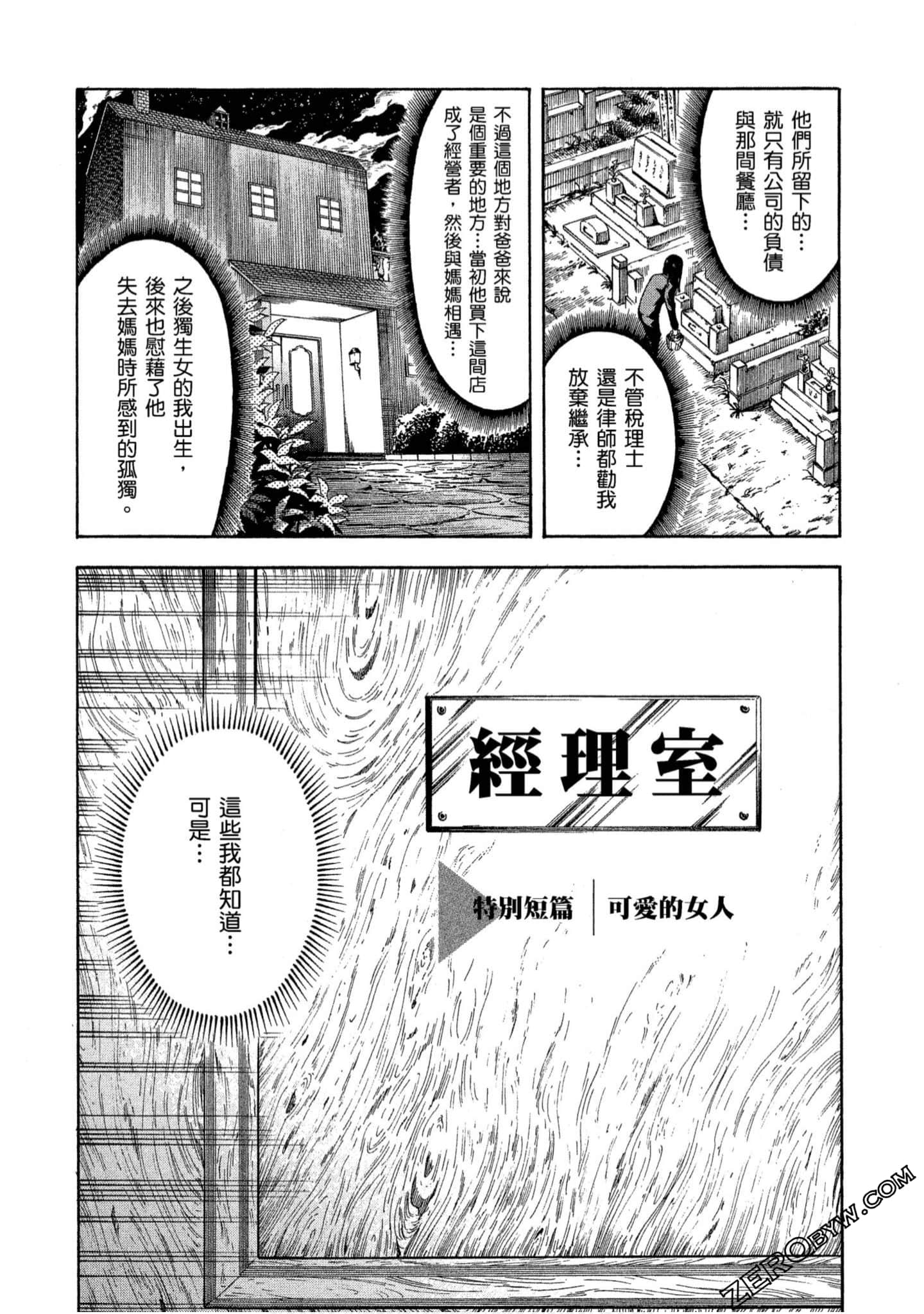 第 197 页