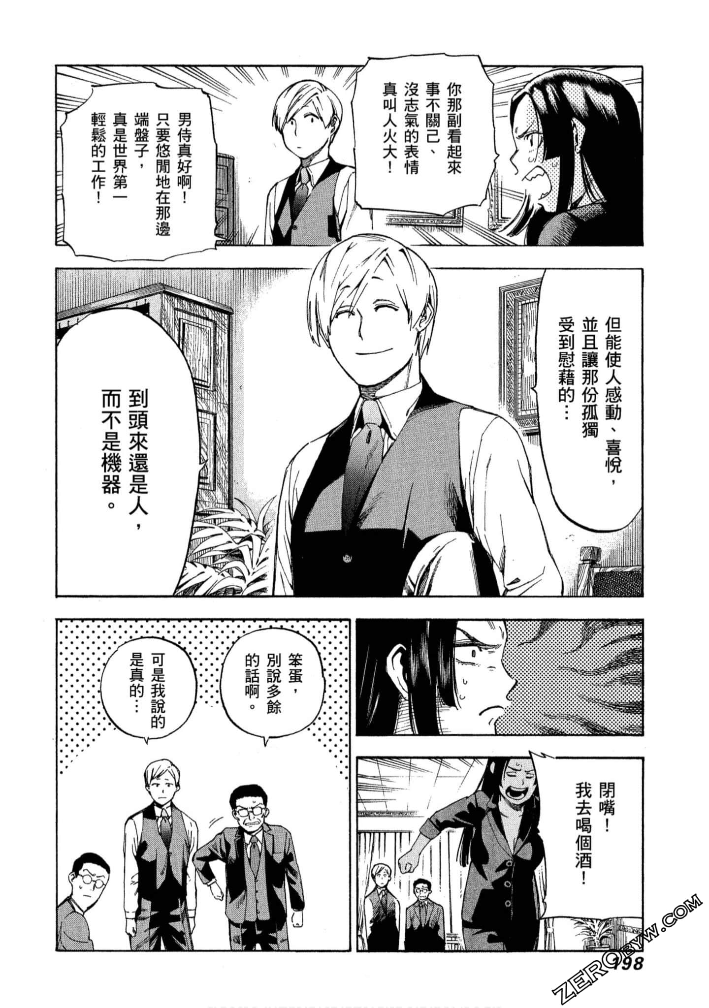 第 199 页