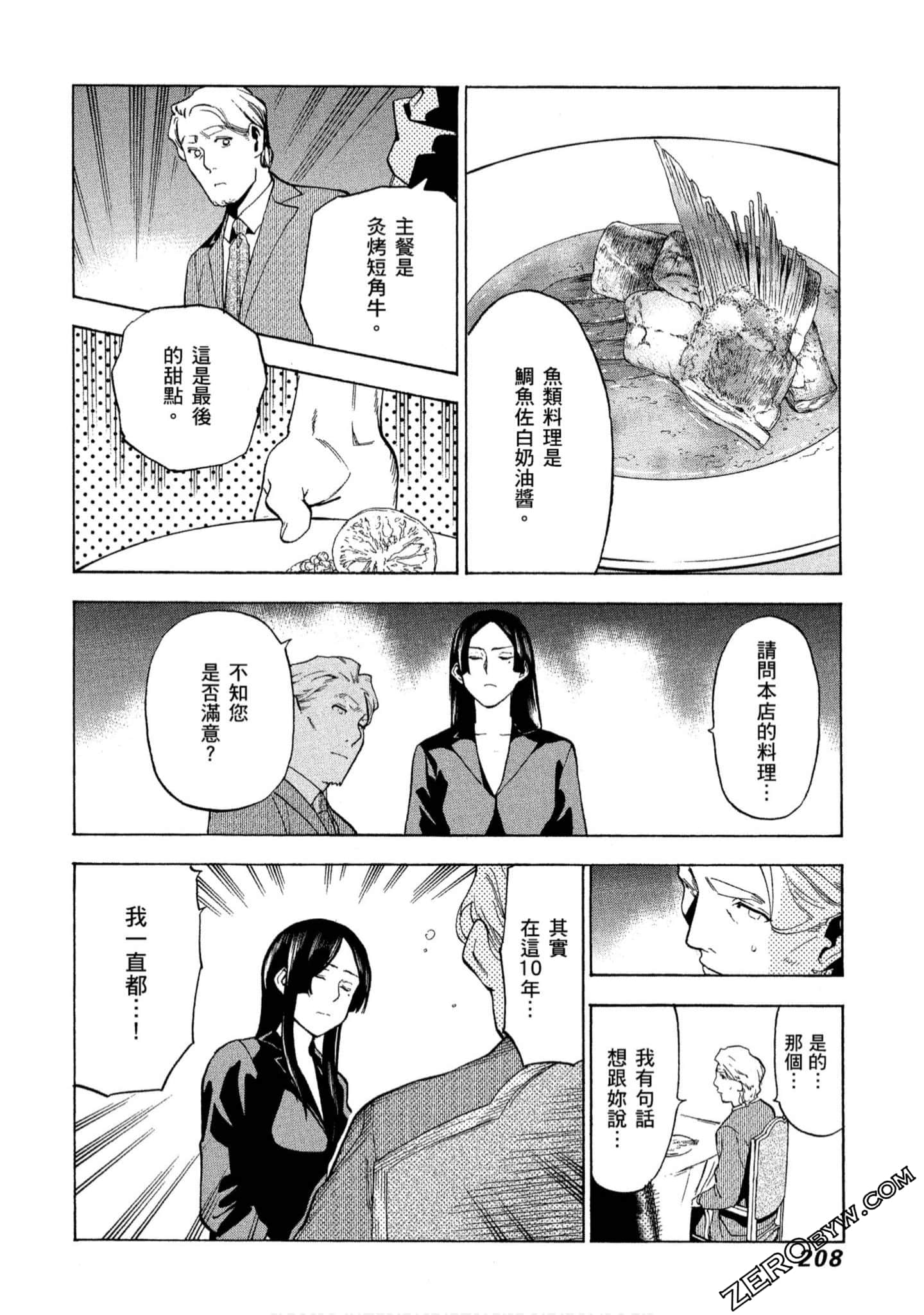 第 209 页