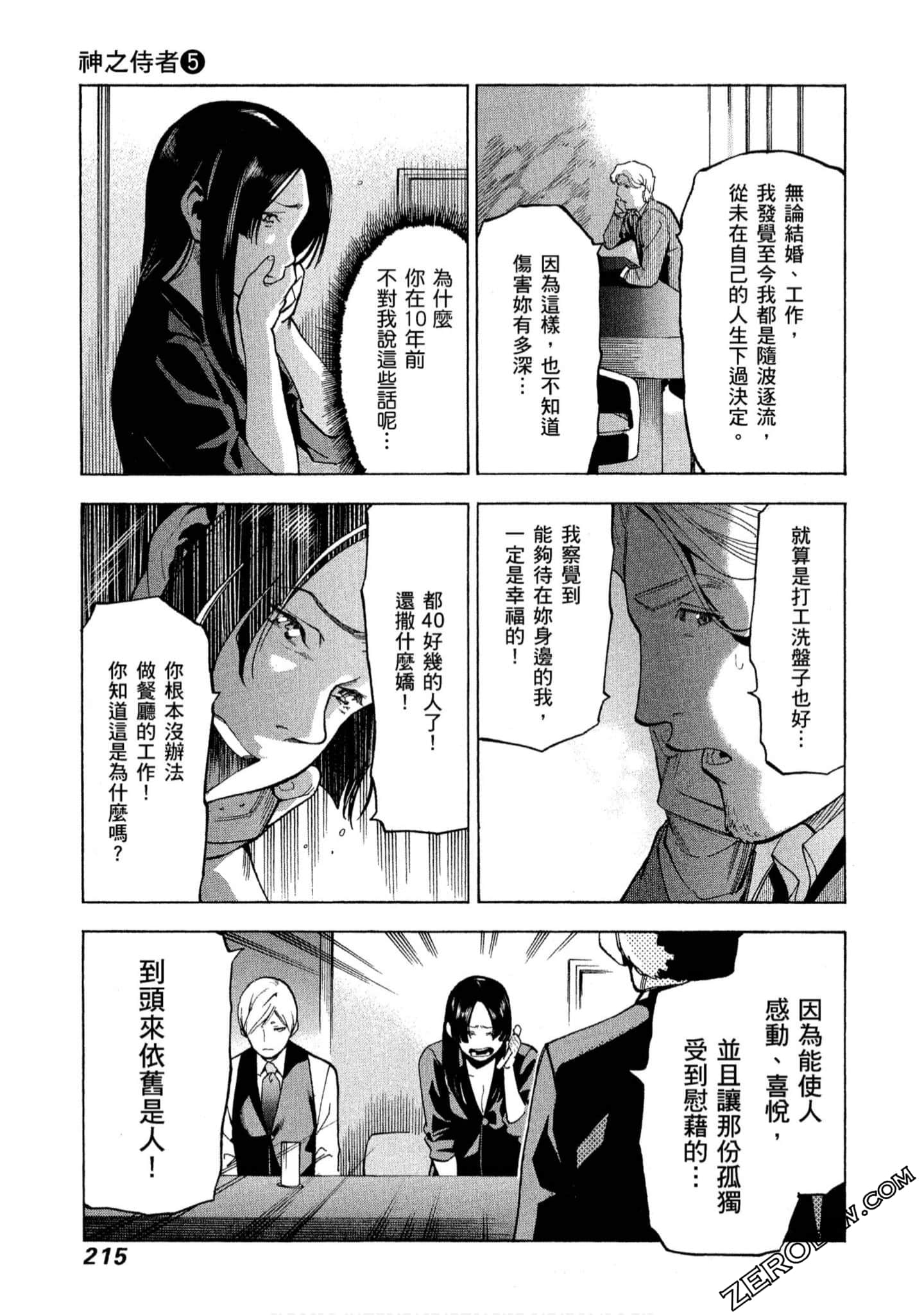 第 216 页