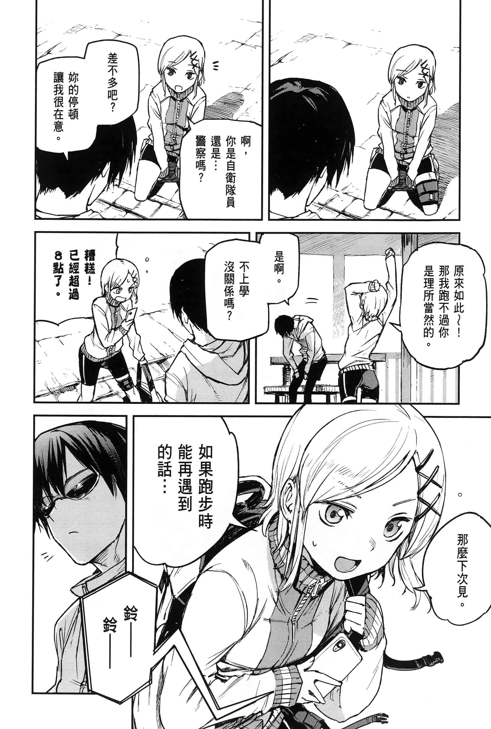 Page 31