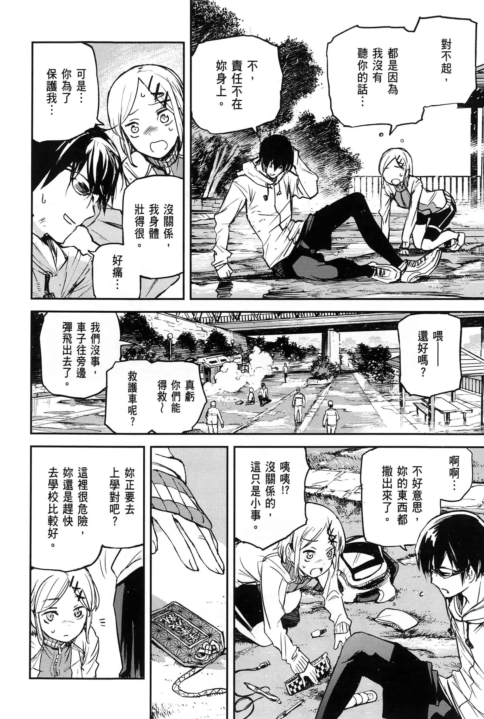 Page 39
