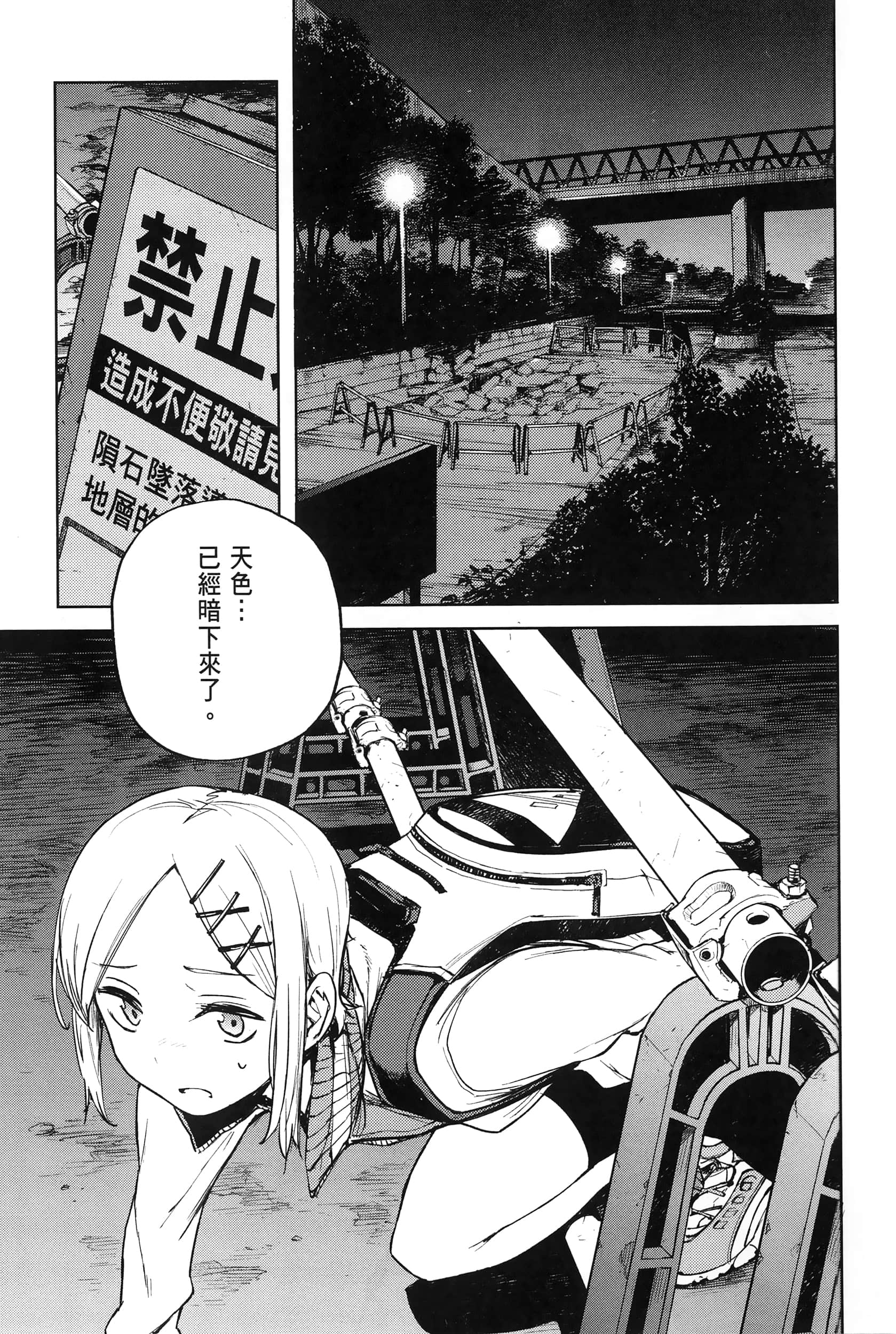 Page 54