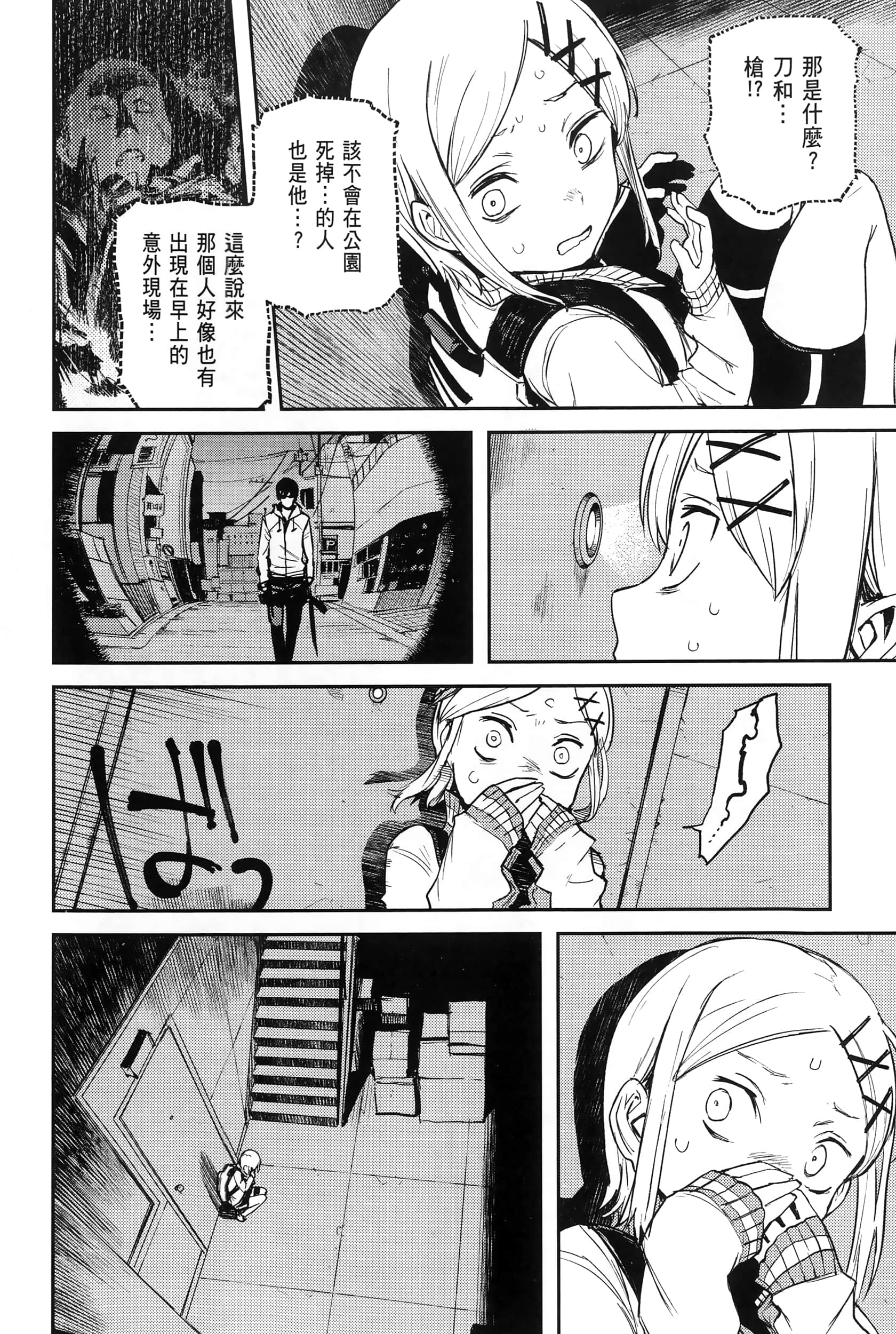 Page 67