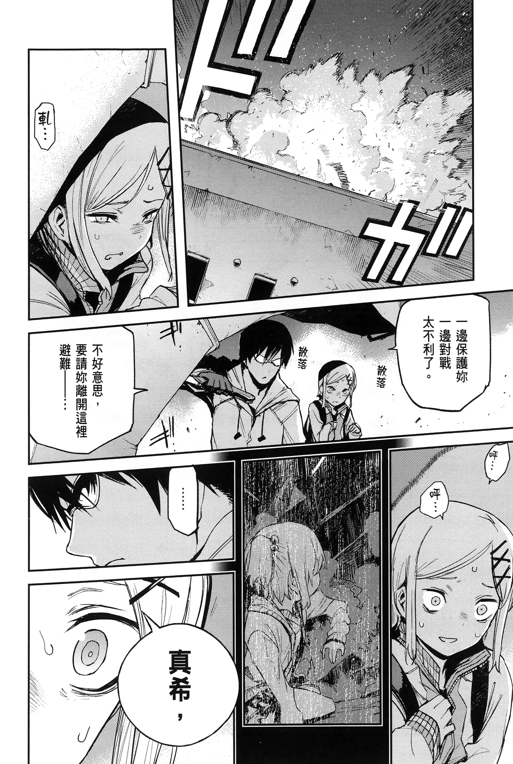 Page 75