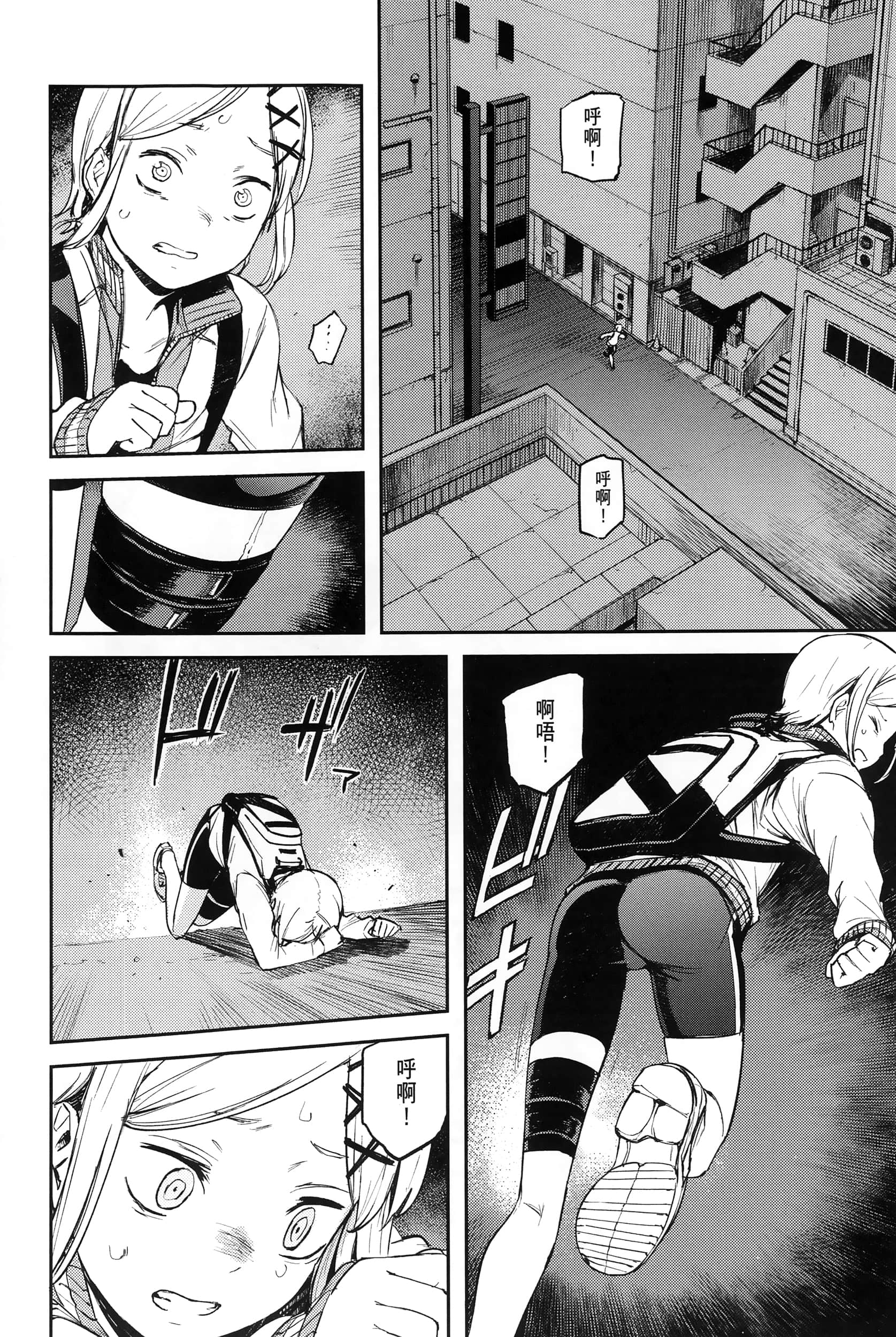 Page 81