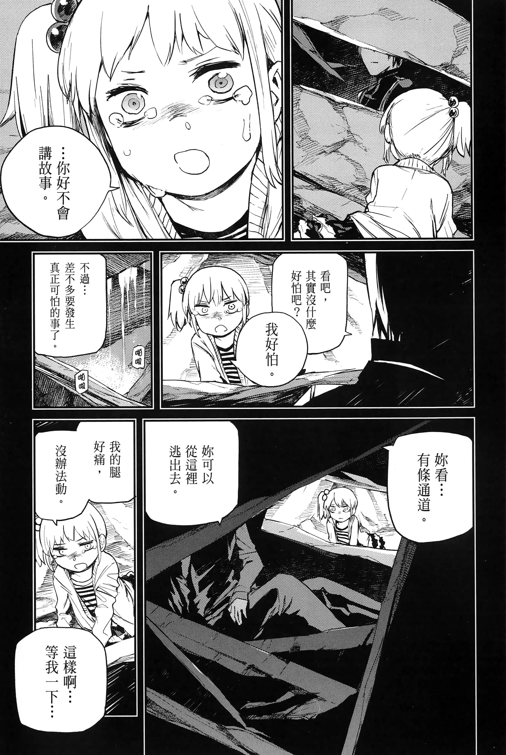 Page 86