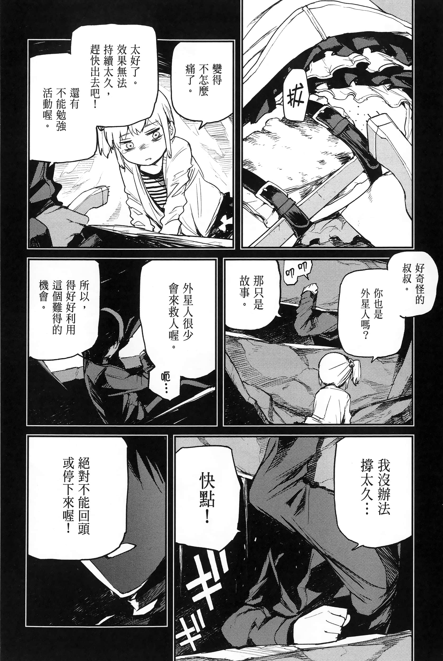 Page 87