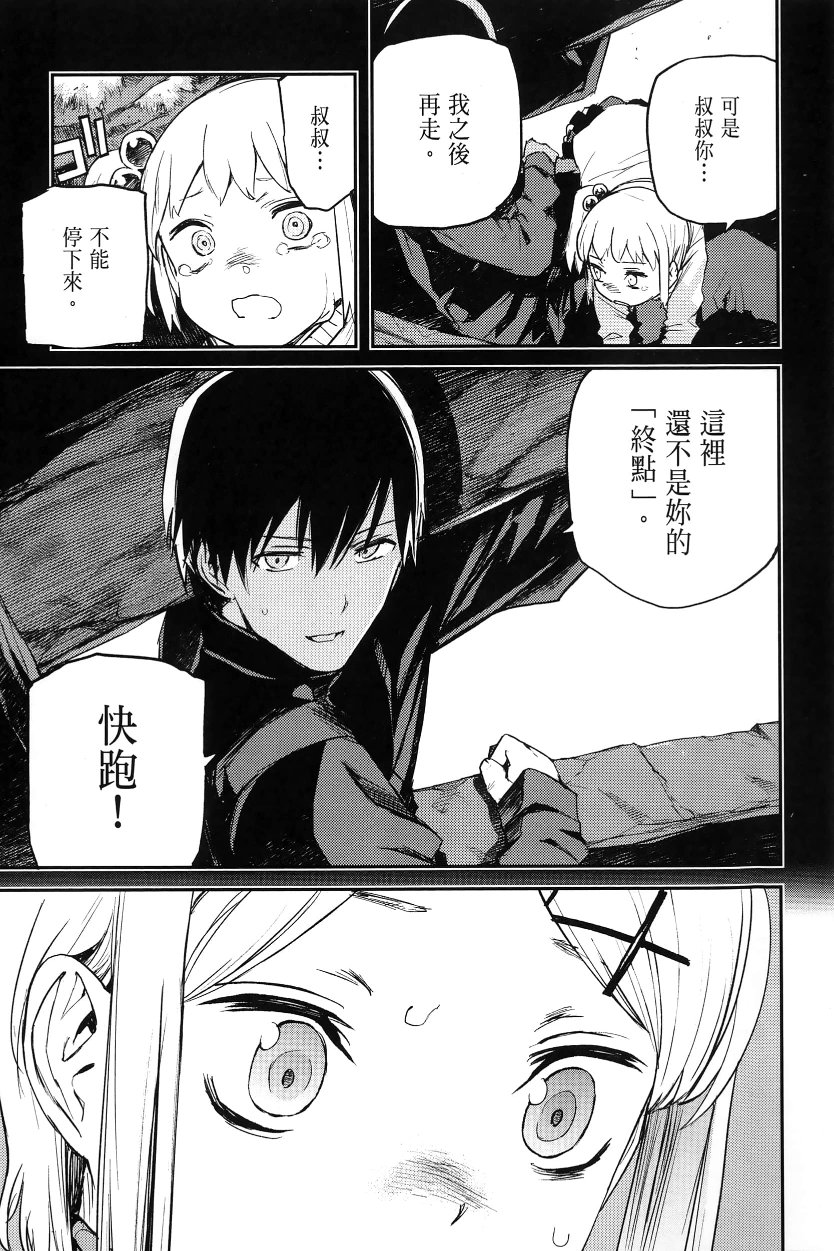 Page 88
