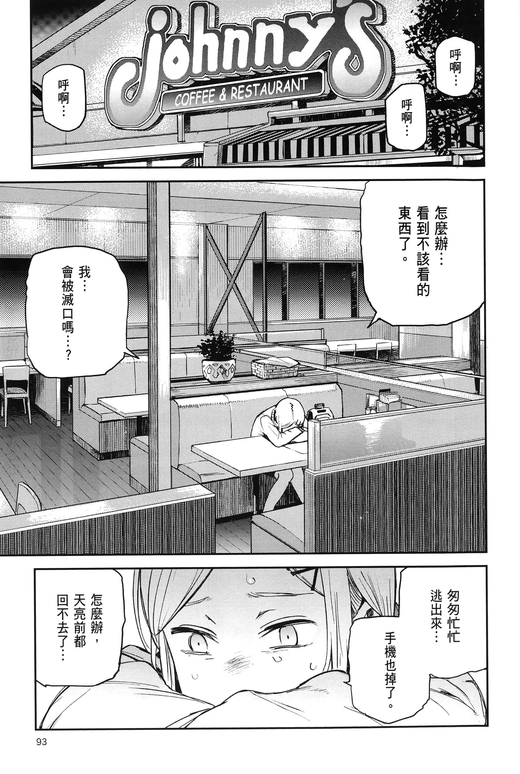 Page 98