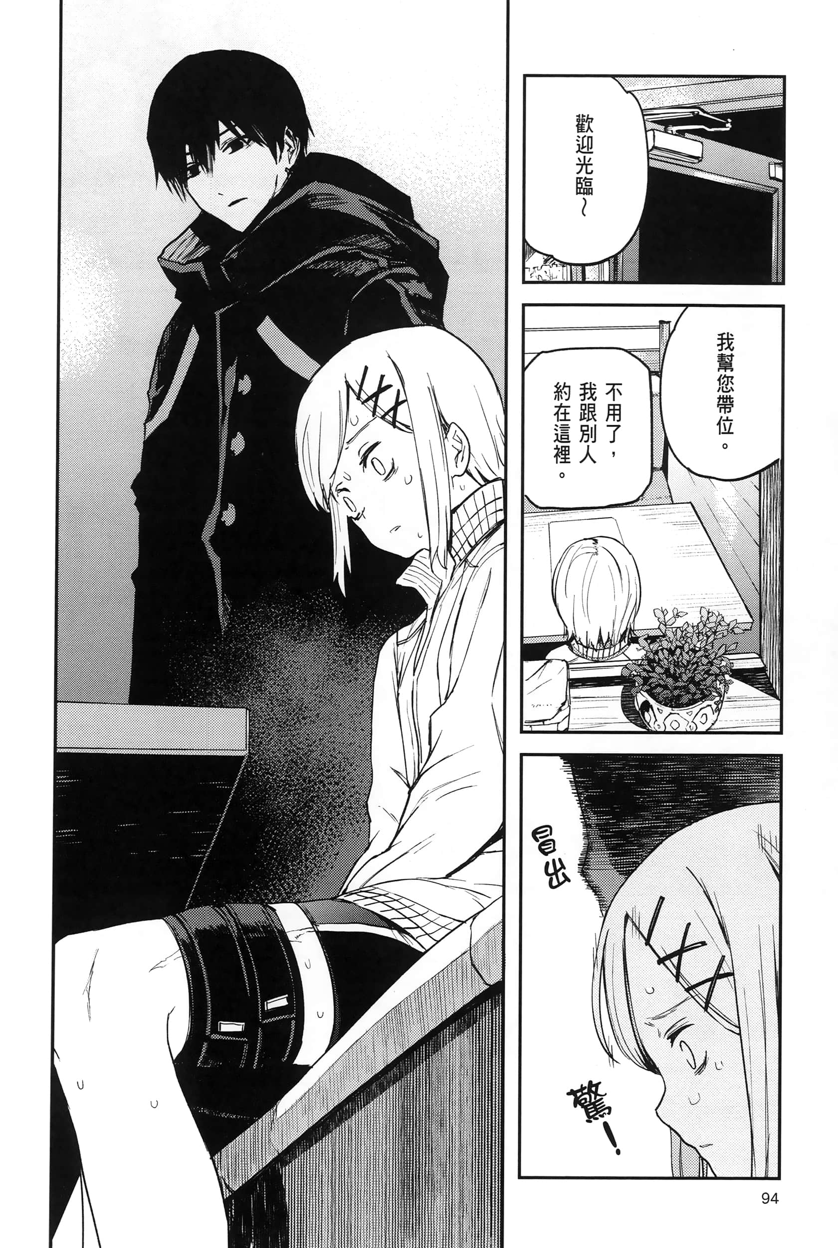 Page 99