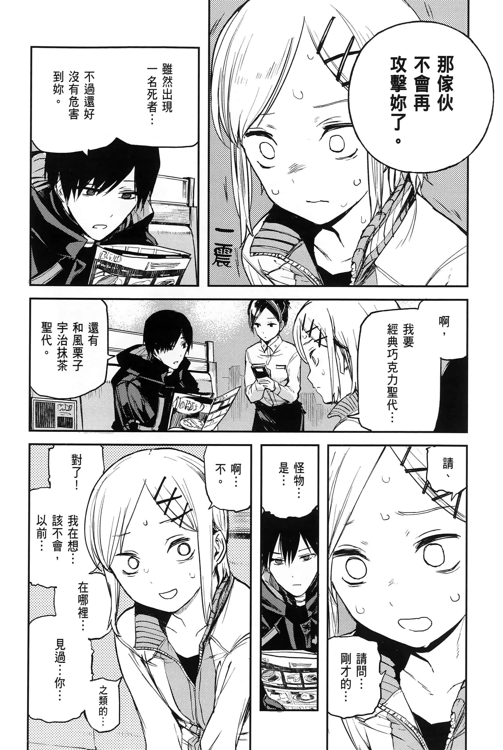 Page 101