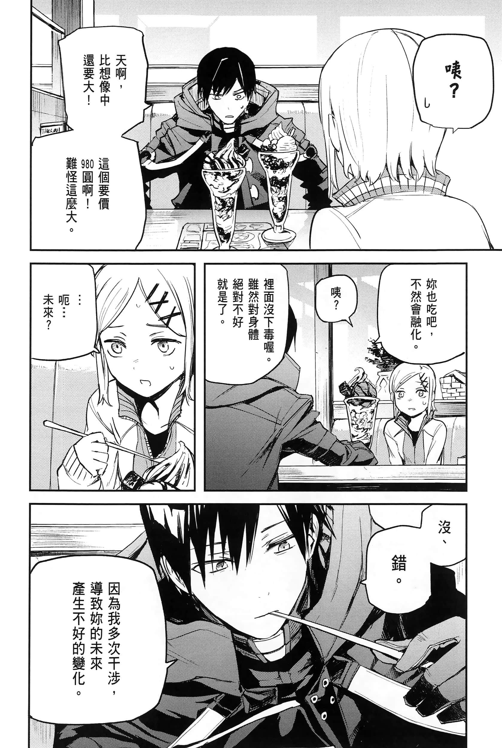 Page 105