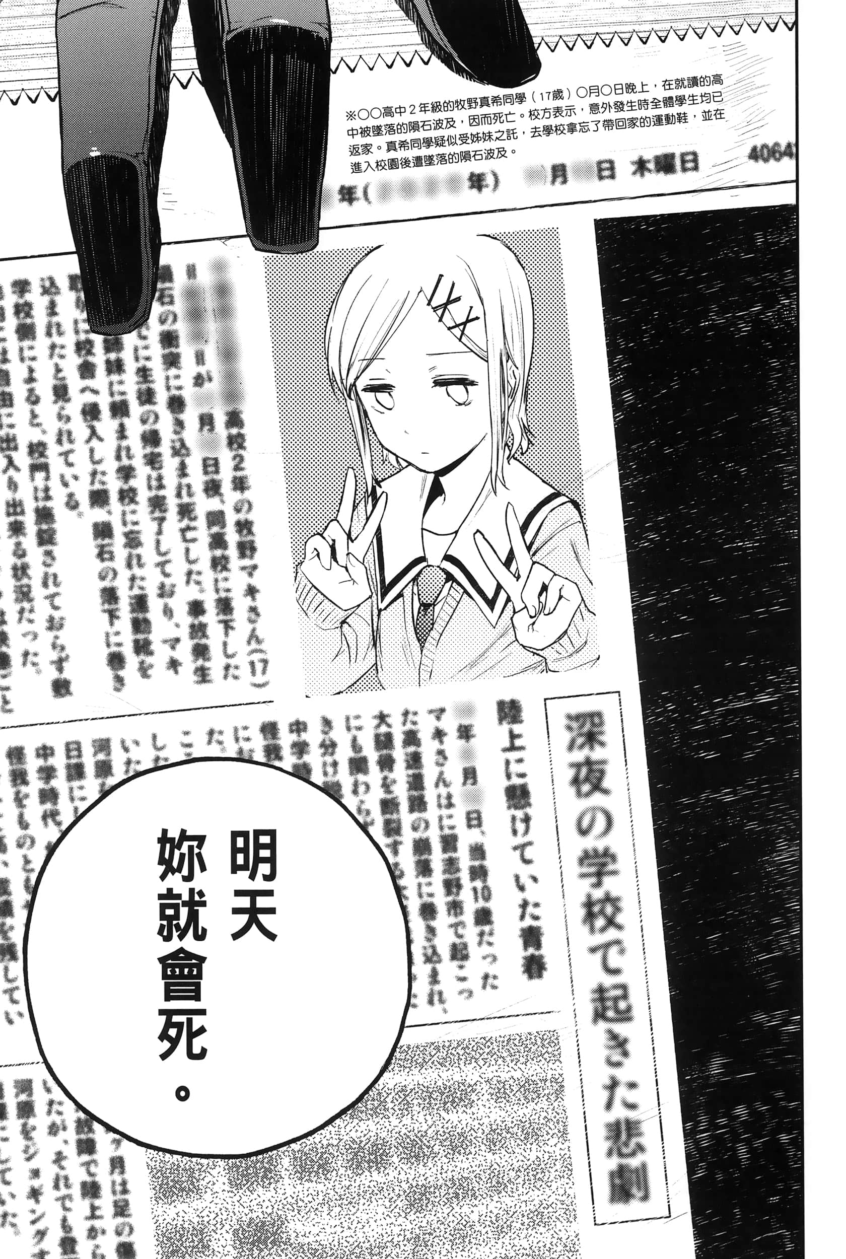 Page 106