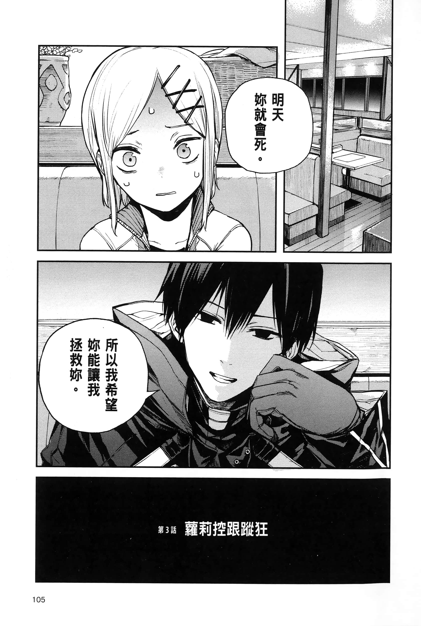 Page 110