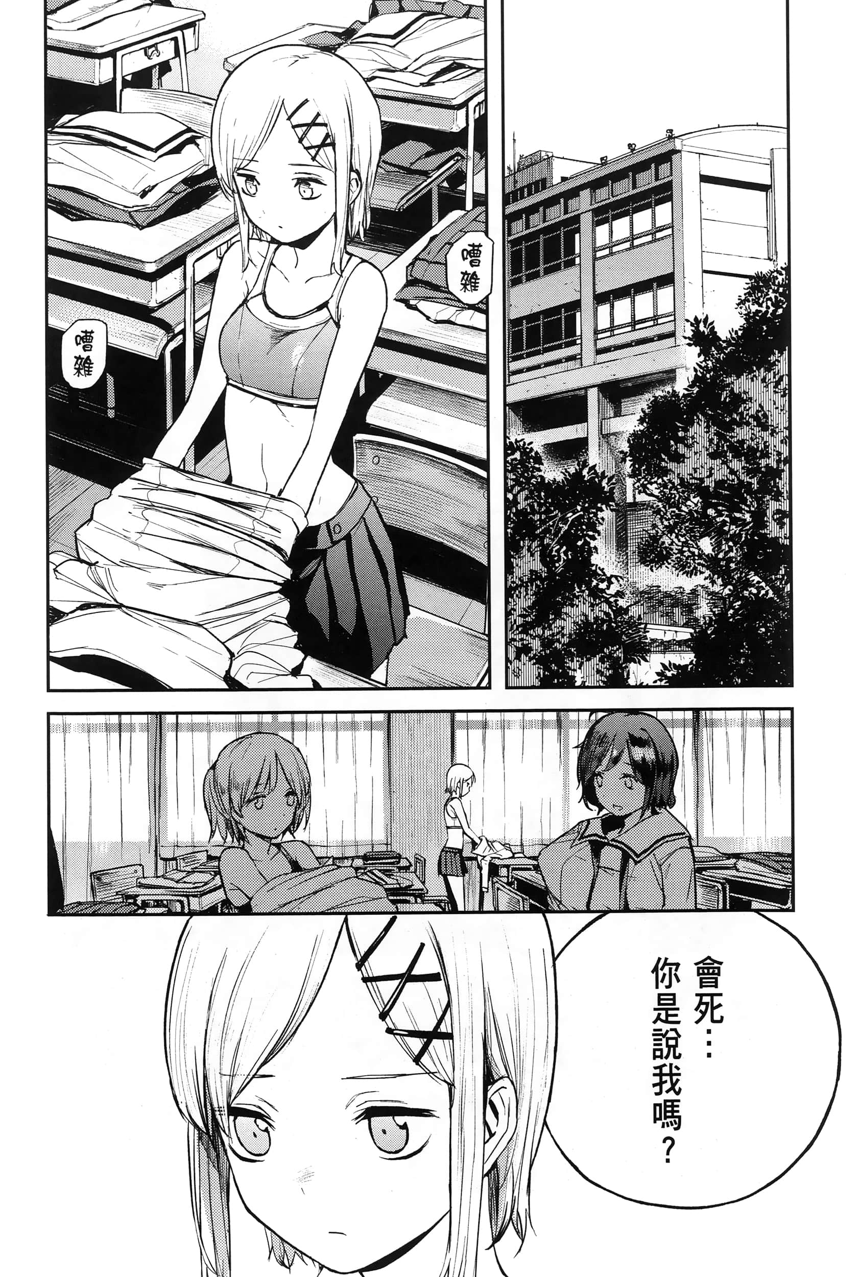 Page 111