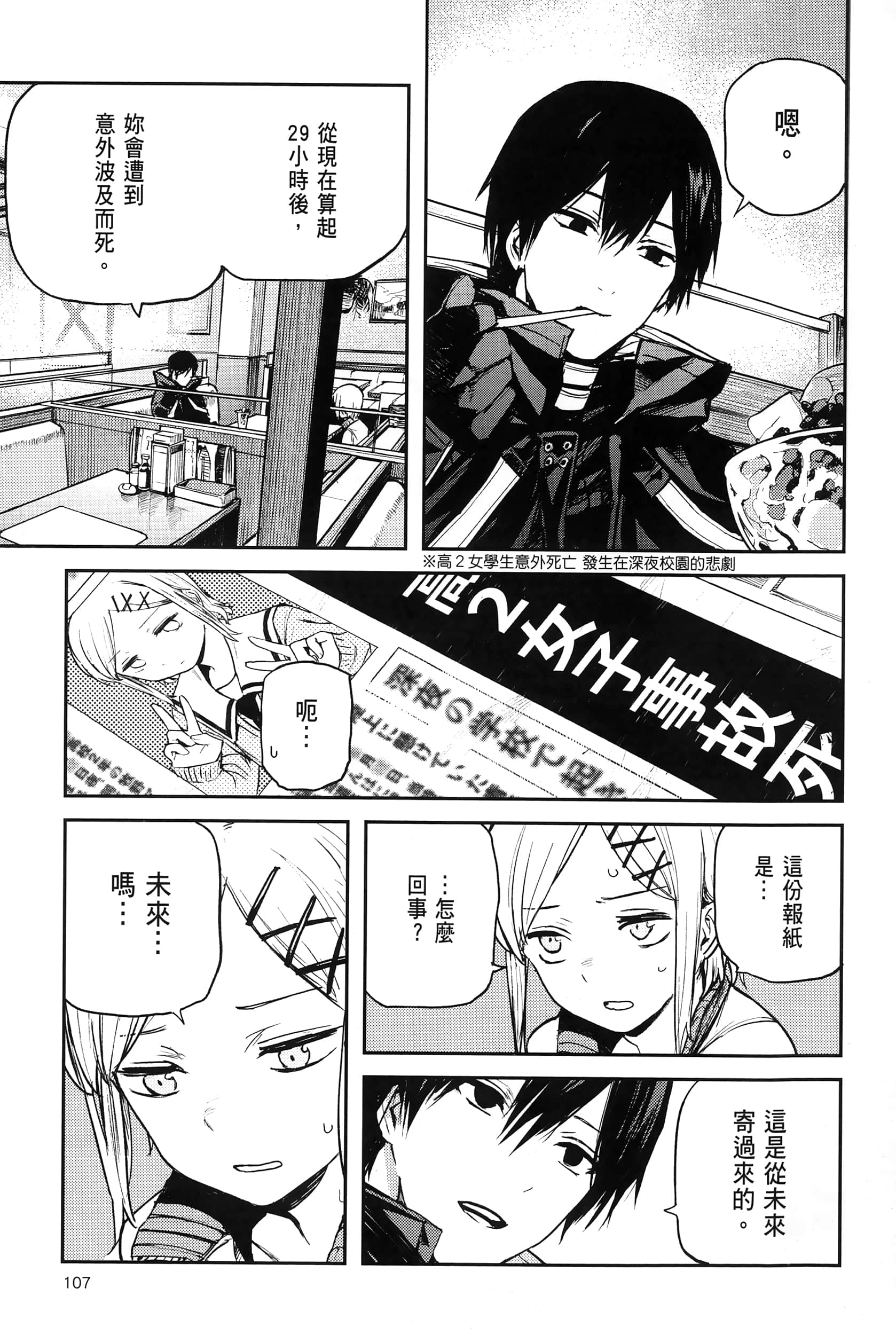 Page 112