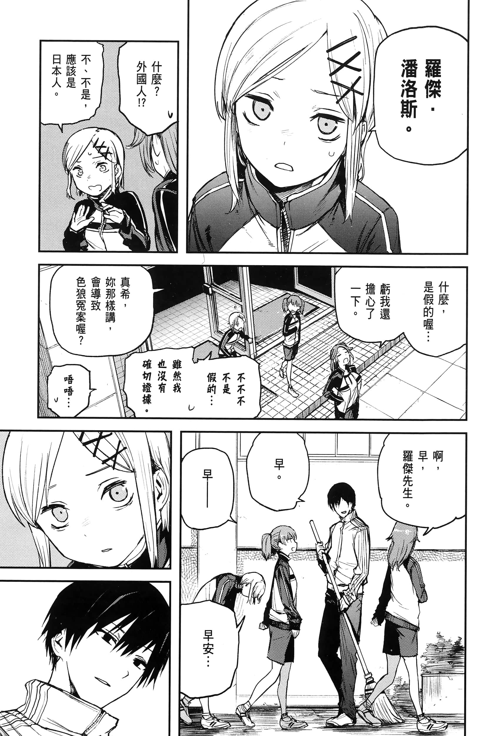 Page 116
