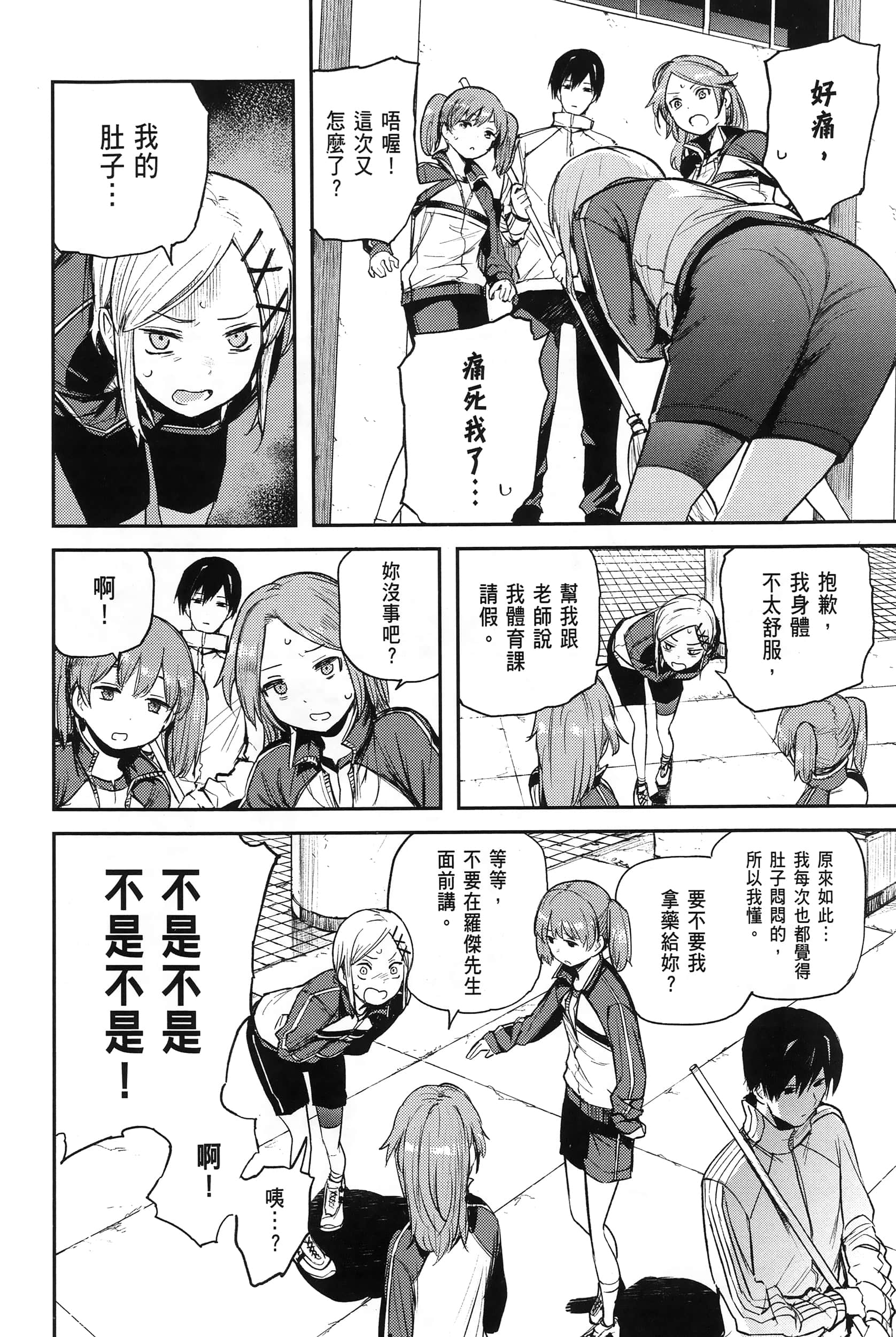 Page 119