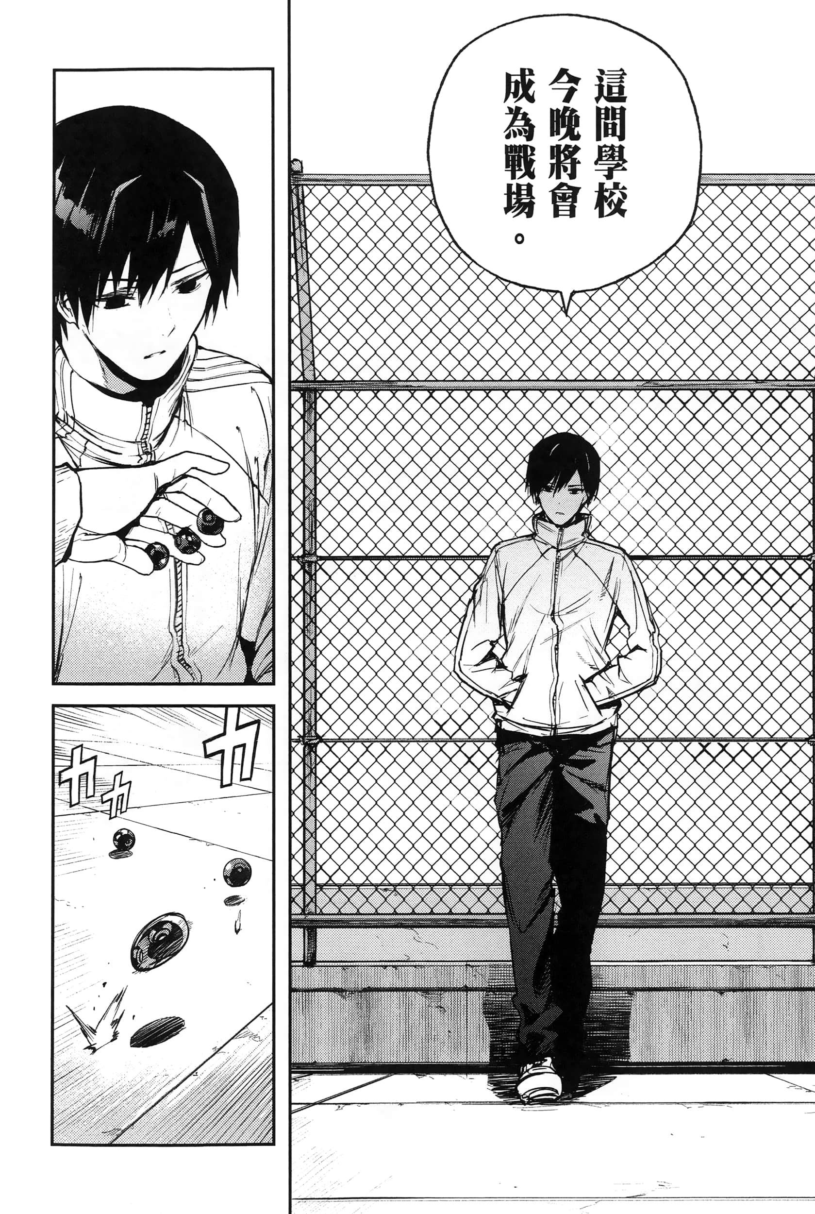 Page 121